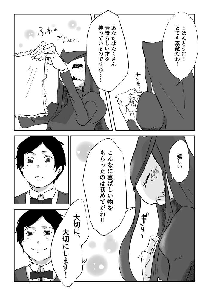 [やまぐち なお] 異形の魔女