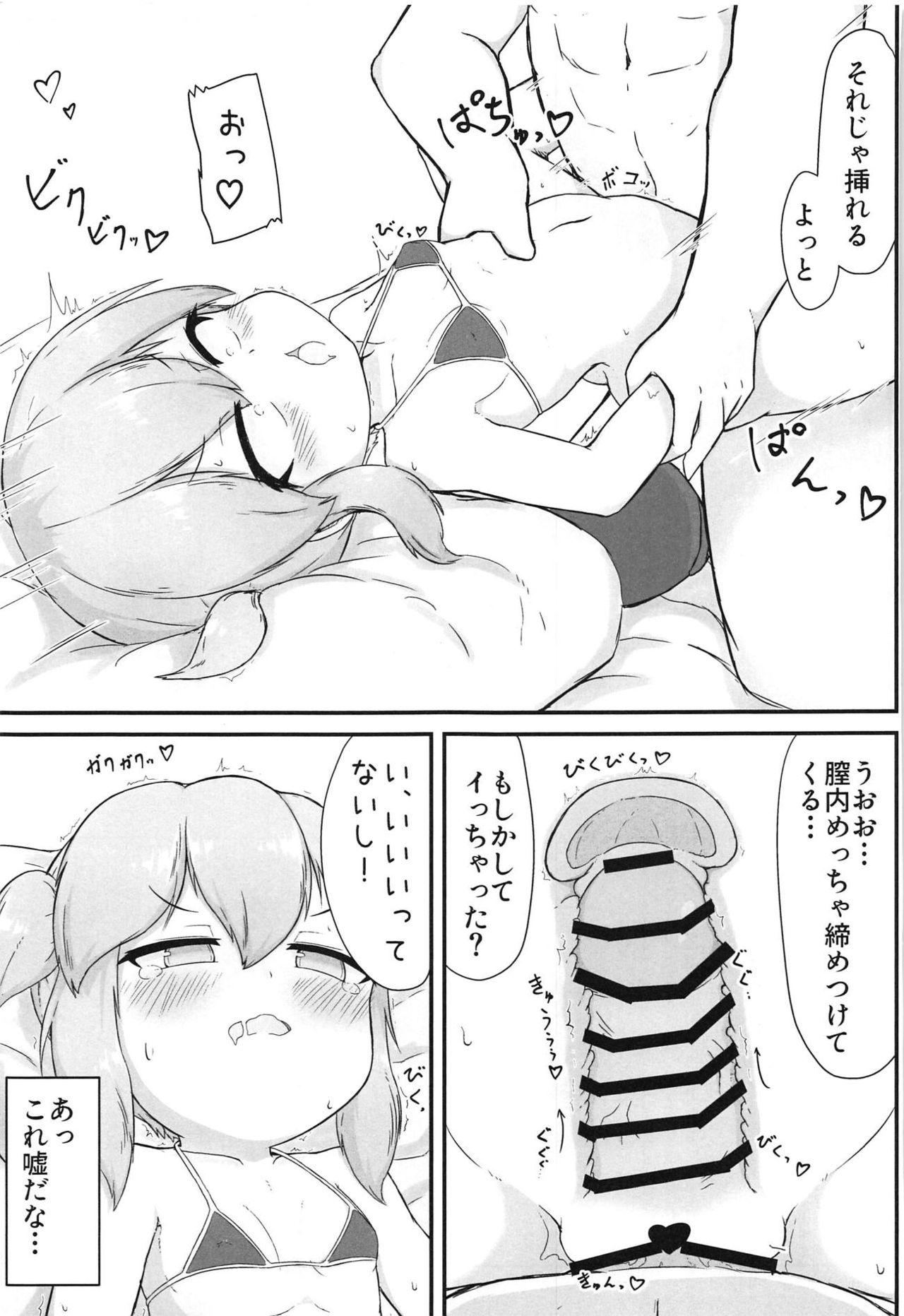 (C95) [Calami亭 (ロボク)] ウィルちゃんとえっちする本 (アズールレーン)