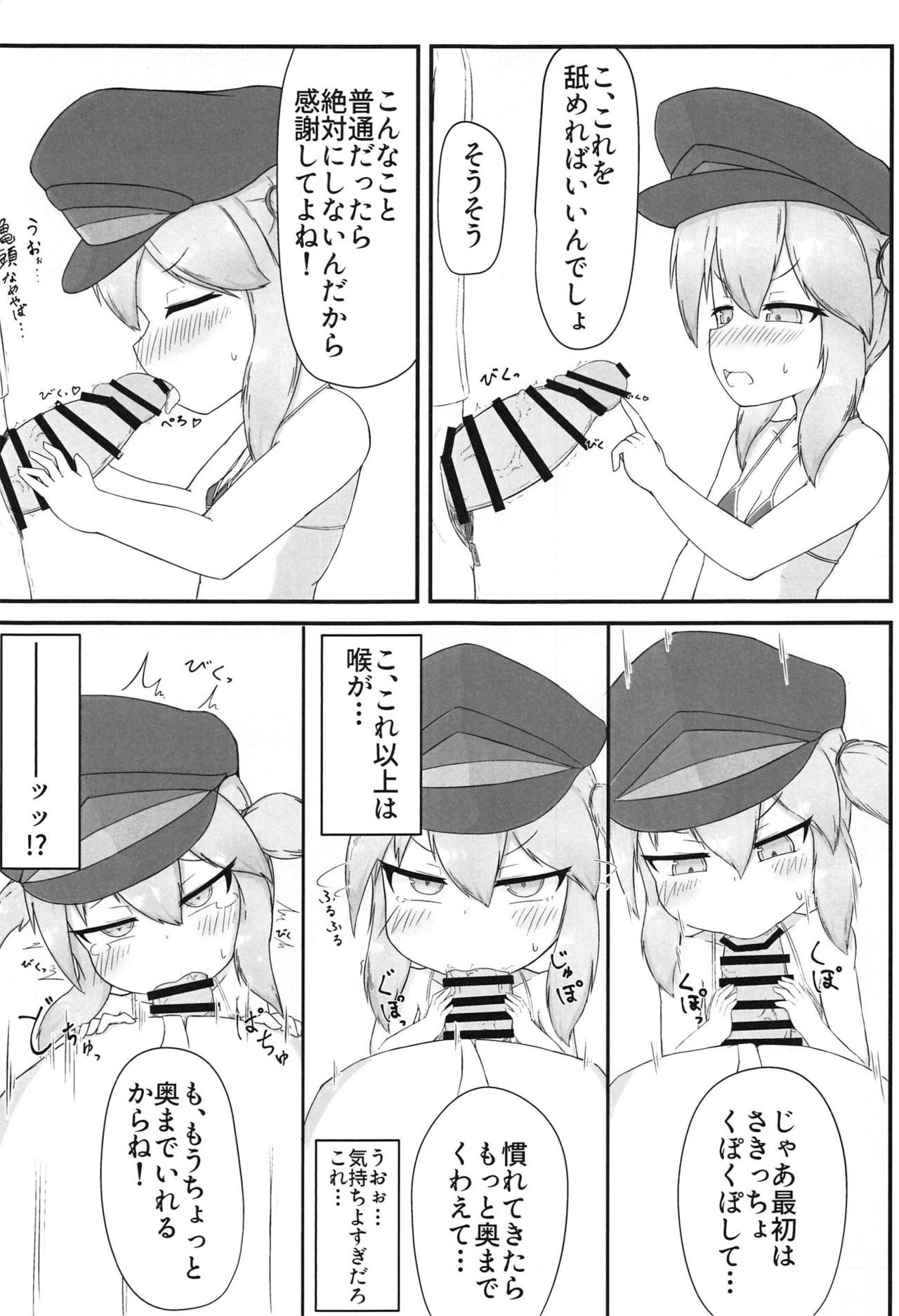 (C95) [Calami亭 (ロボク)] ウィルちゃんとえっちする本 (アズールレーン)