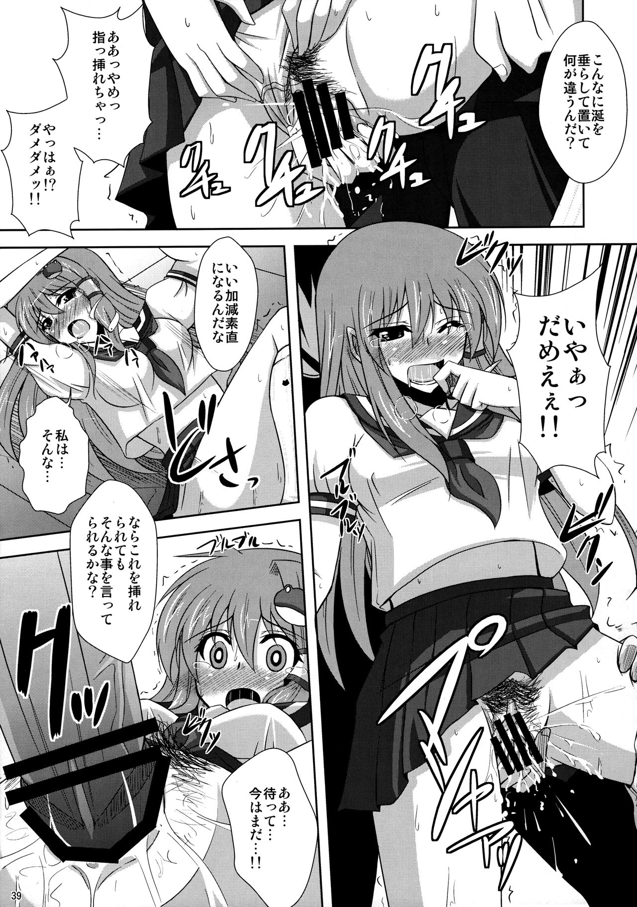 (C76) [何処までも蒼い空に浮かぶ肉。 (肉そうきゅー。)] 妄想有頂天総集編+おまけ妄想 (東方Project)