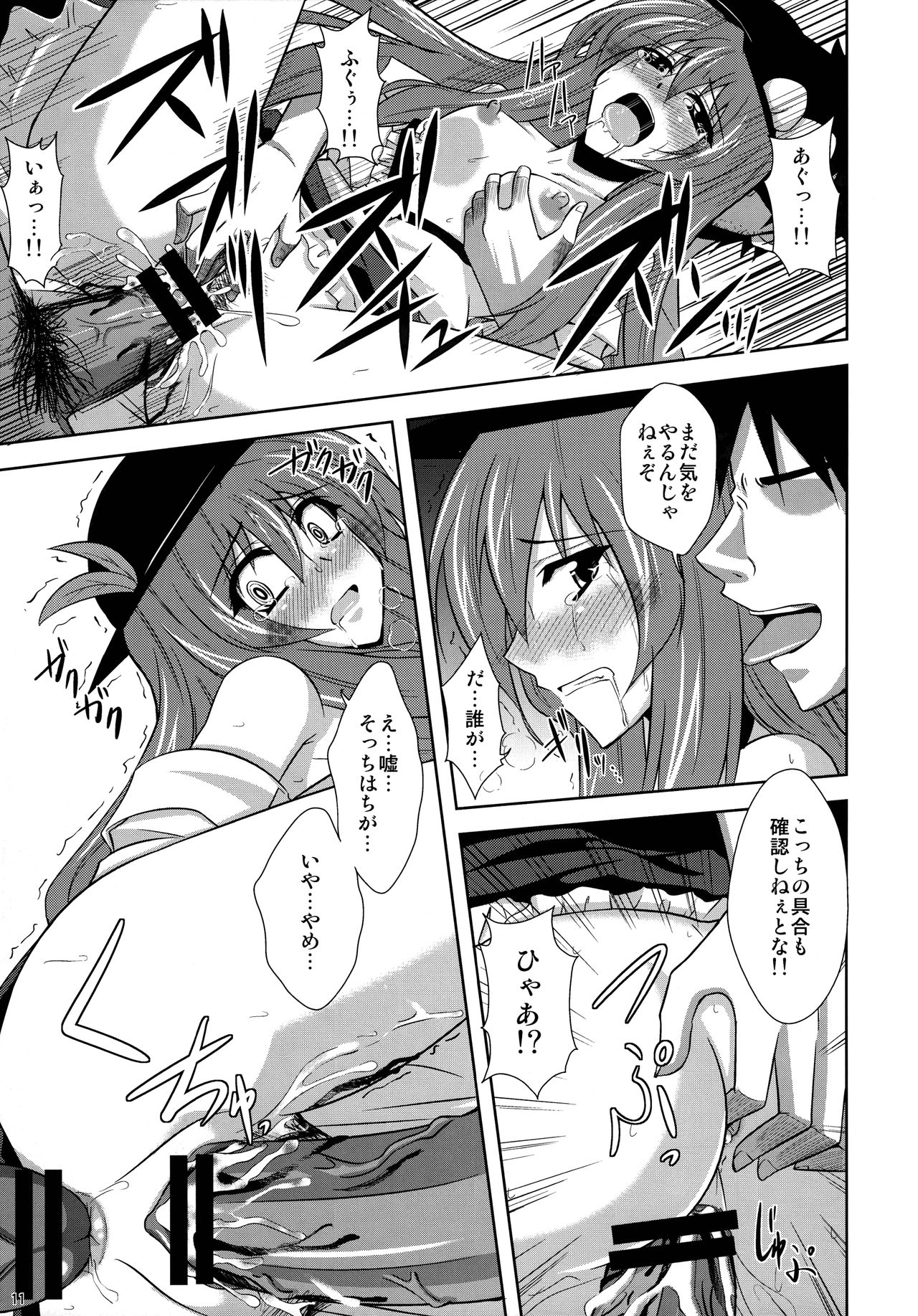 (C76) [何処までも蒼い空に浮かぶ肉。 (肉そうきゅー。)] 妄想有頂天総集編+おまけ妄想 (東方Project)