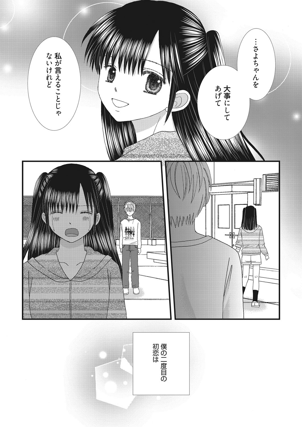 web 漫画ばんがいち Vol.28