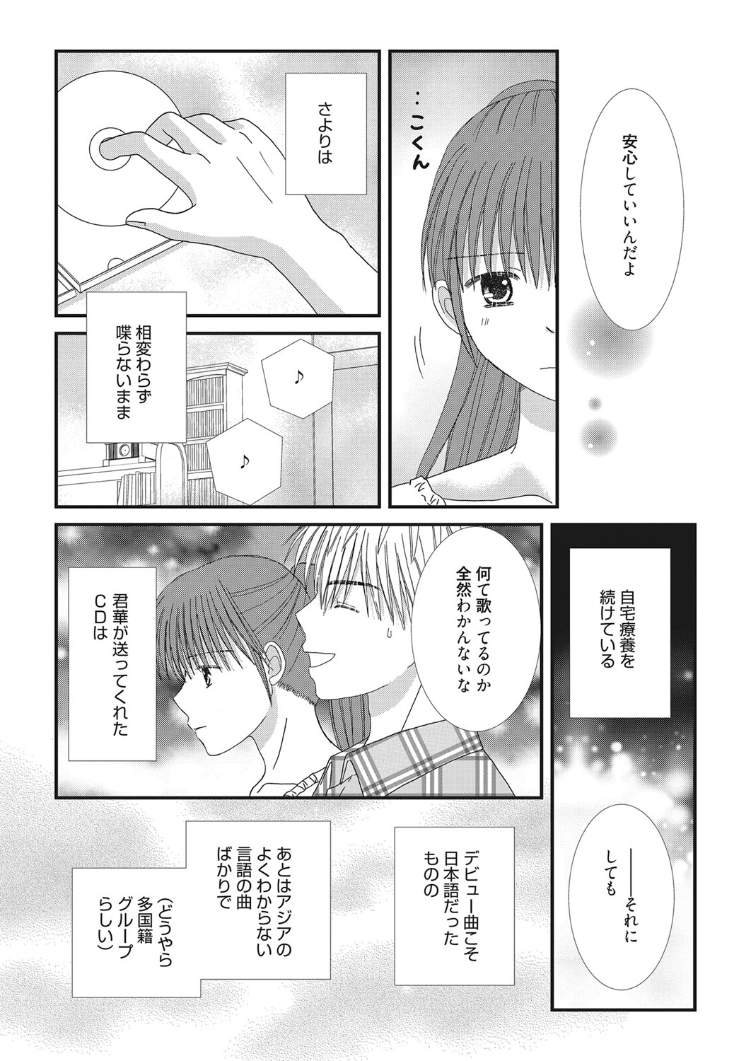 web 漫画ばんがいち Vol.28