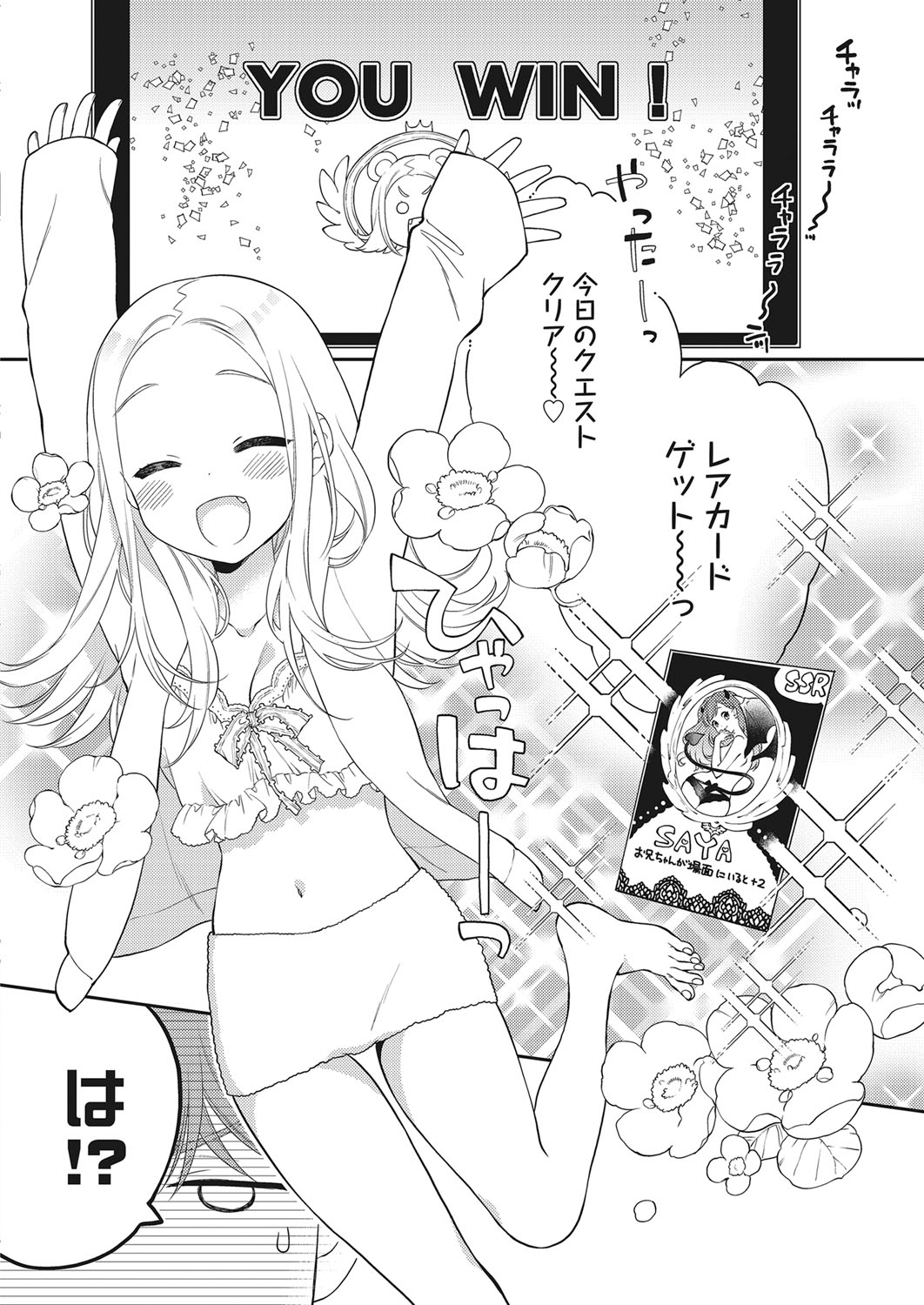 web 漫画ばんがいち Vol.28