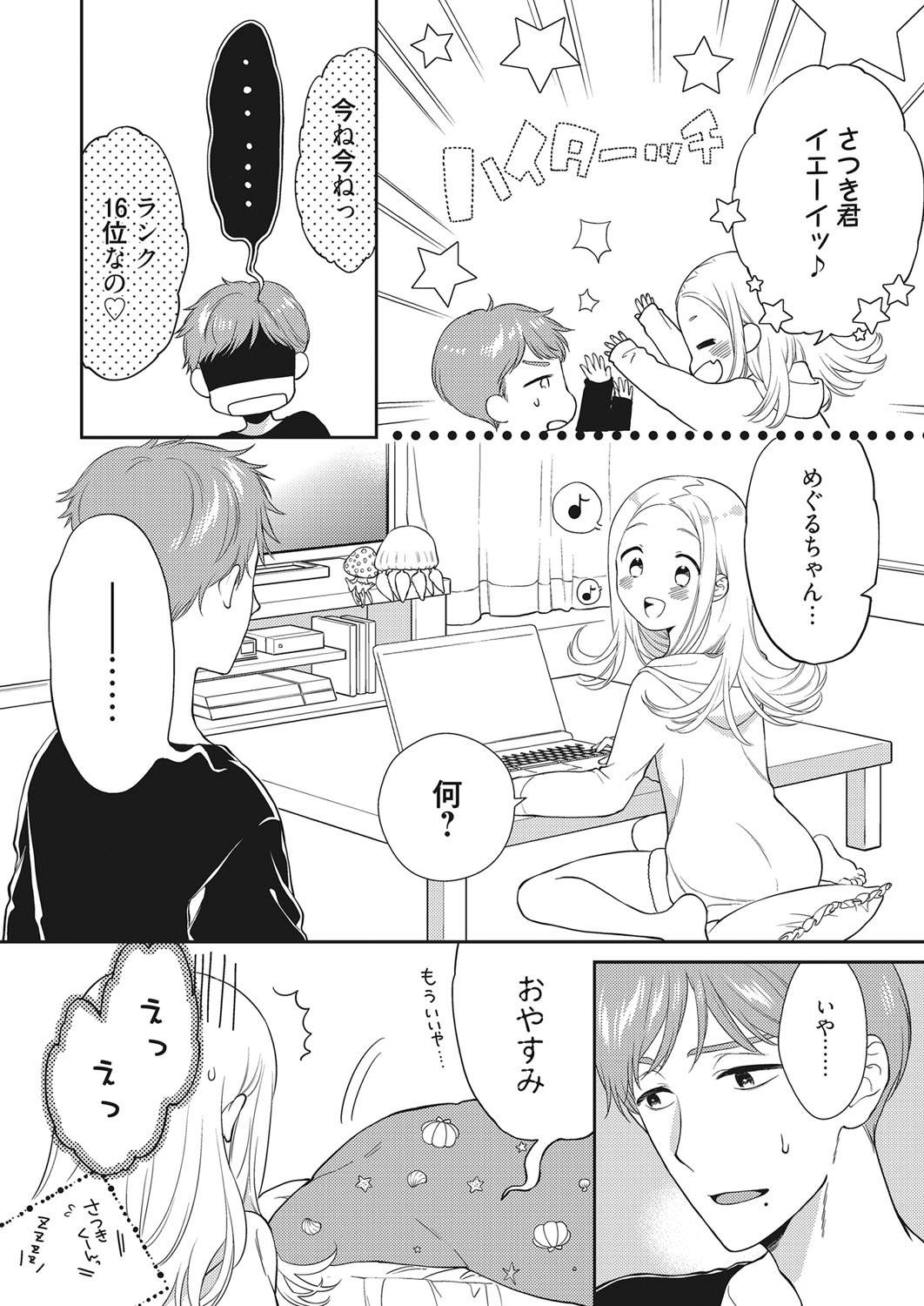 web 漫画ばんがいち Vol.28