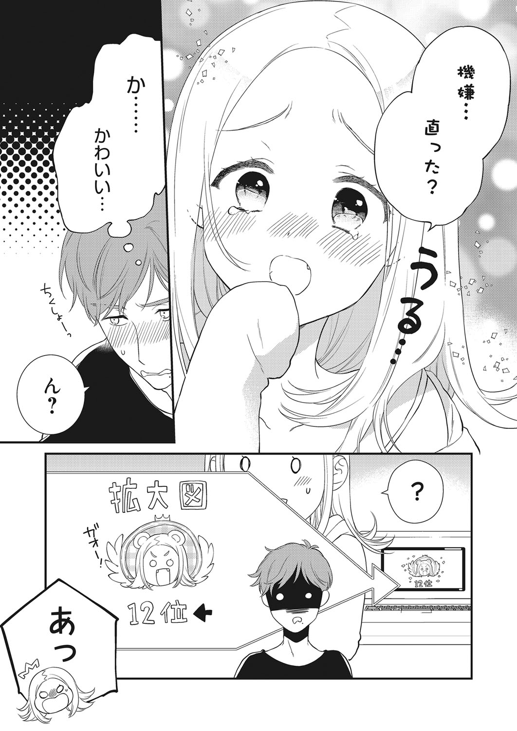 web 漫画ばんがいち Vol.28