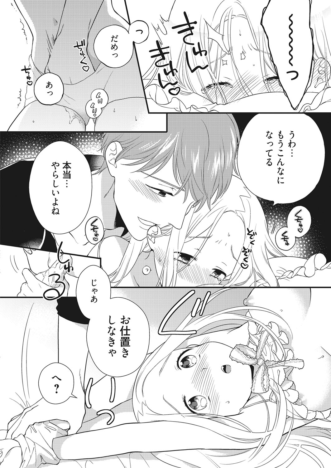 web 漫画ばんがいち Vol.28