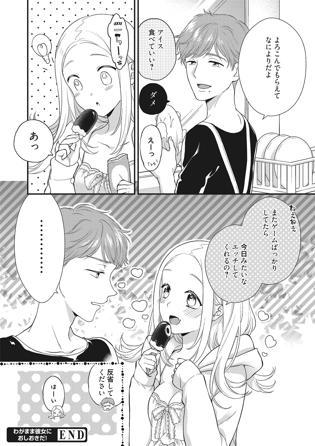 web 漫画ばんがいち Vol.28