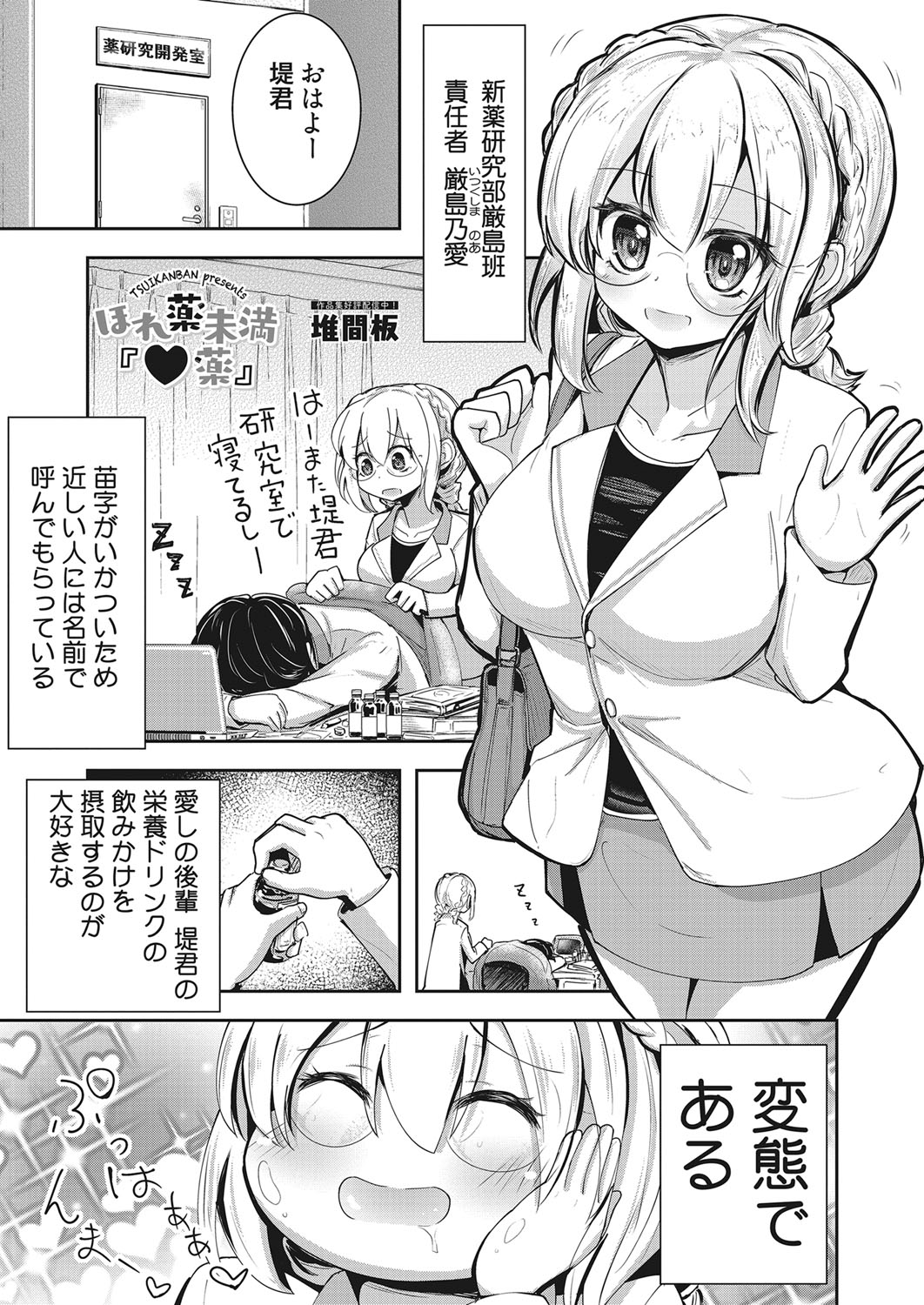 web 漫画ばんがいち Vol.28