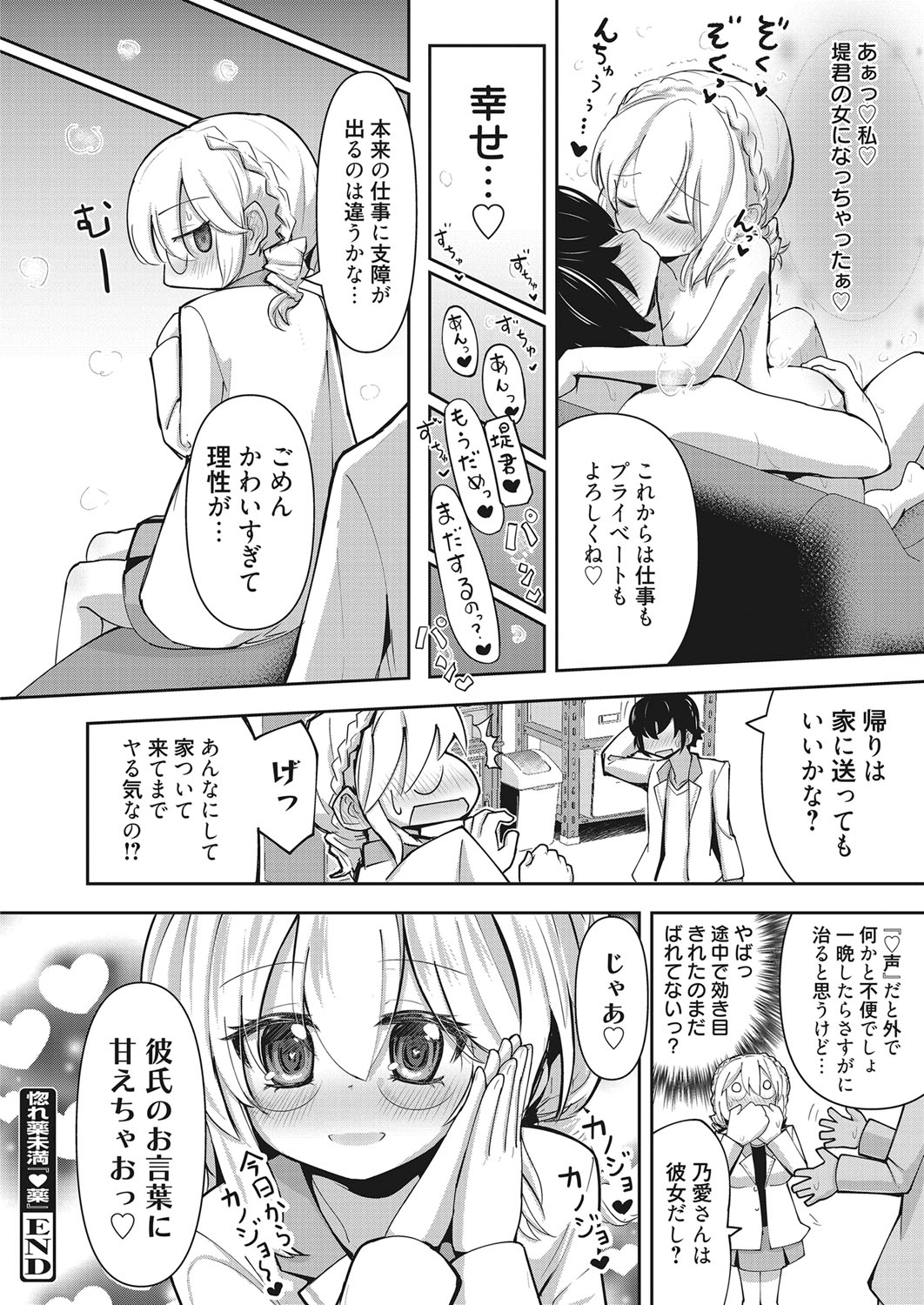 web 漫画ばんがいち Vol.28