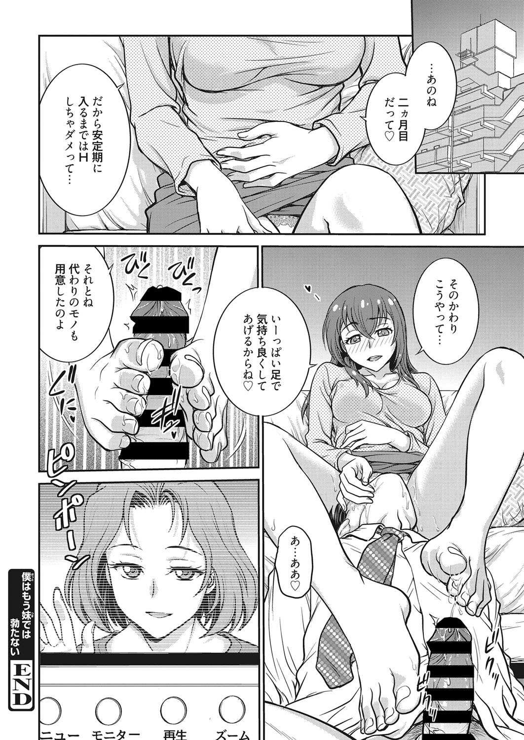 web 漫画ばんがいち Vol.28