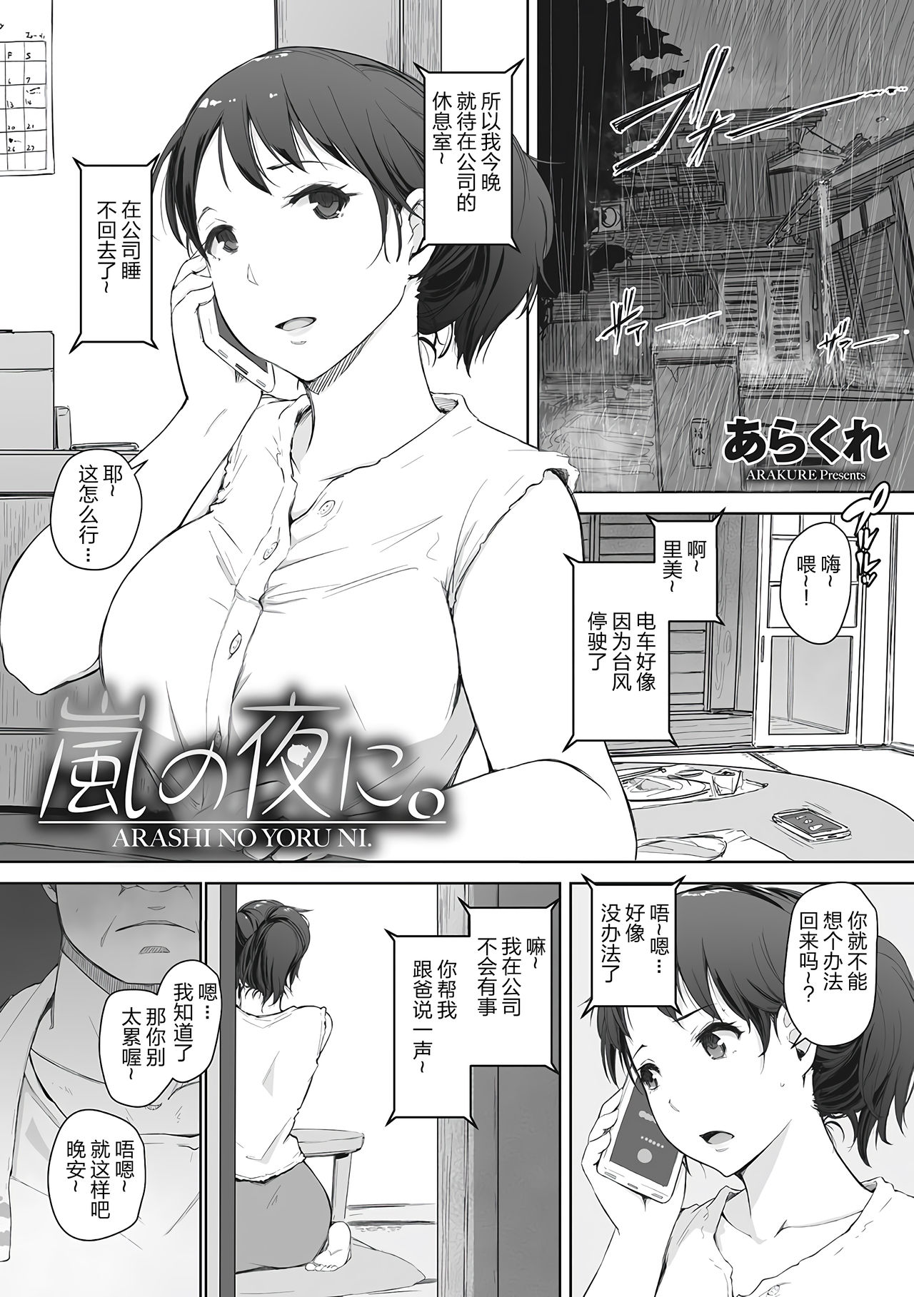 [あらくれ] 故に人妻は寝取られた。 [中国翻訳] [無修正] [DL版]