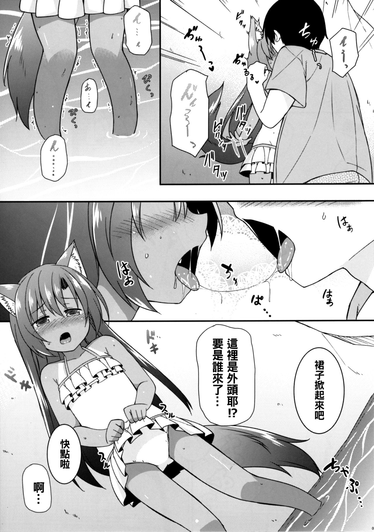 (C92) [とんずら道中 (かざわ)] なついろかげろう (東方Project) [中国翻訳]