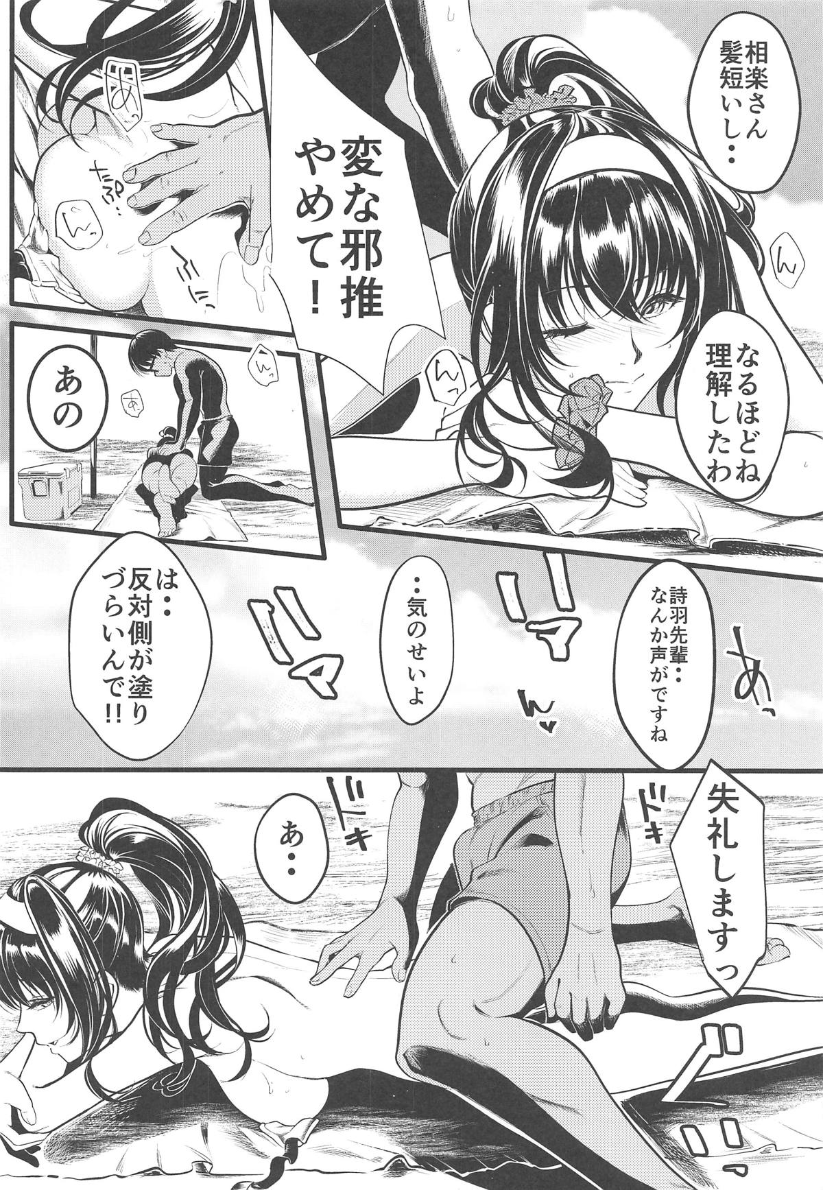 (C95) [町田チェリーボーイズ (クロサワ)] 冴えない男女の暮らしかた4 (冴えない彼女の育てかた)