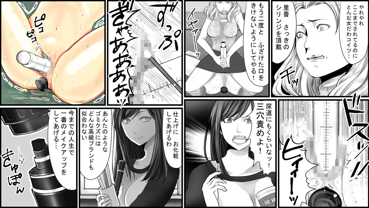 [女による女への陵辱] 凄惨無残!セレブ人妻浣腸制裁