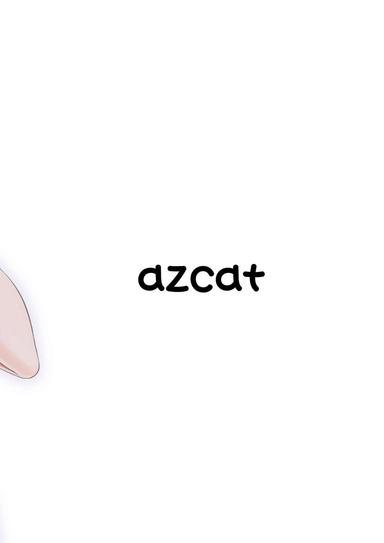 [azcat (いなもり)] 23時の×× (静凛) [DL版]