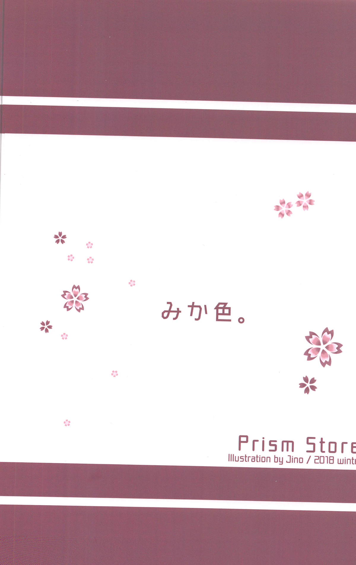 (C95) [Prism Store (じーの)] みか色。 (アイドルマスター シンデレラガールズ) [中国翻訳]