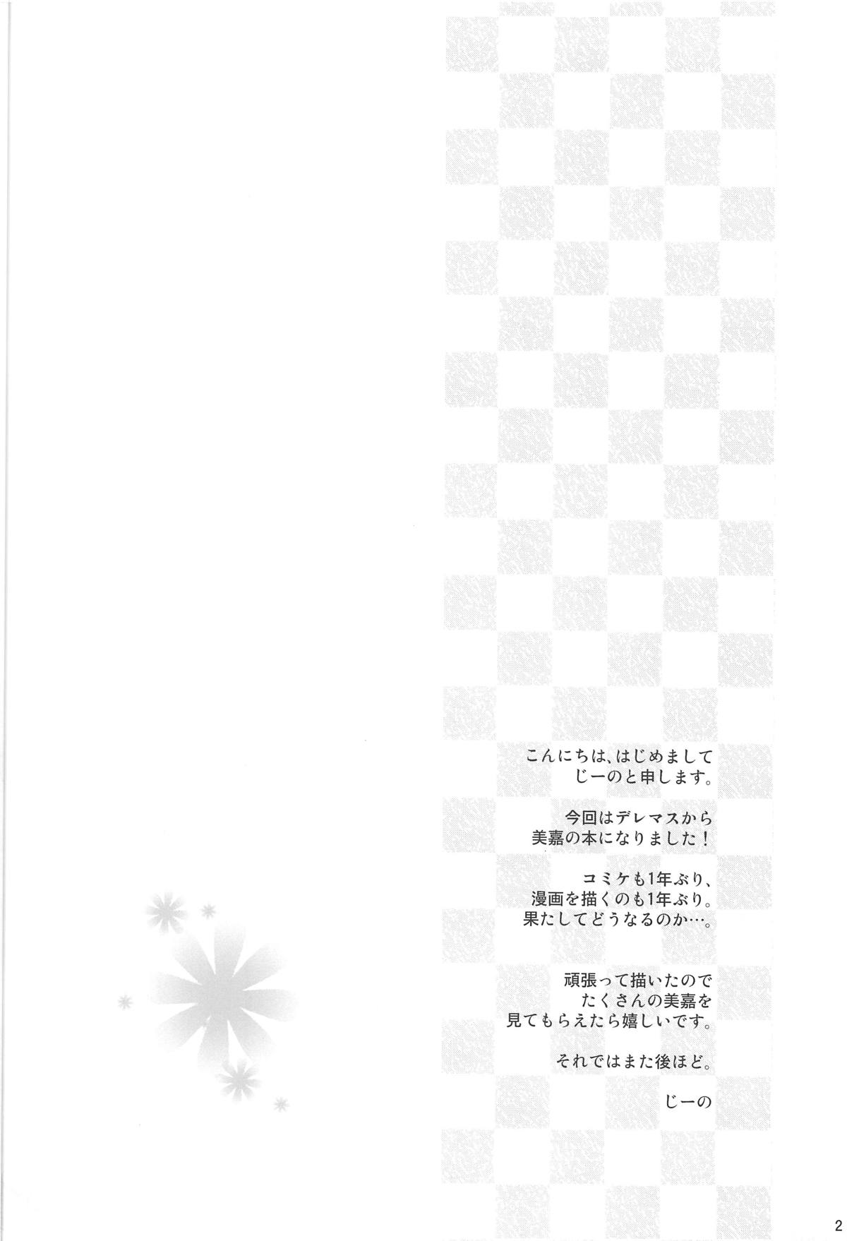 (C95) [Prism Store (じーの)] みか色。 (アイドルマスター シンデレラガールズ) [中国翻訳]