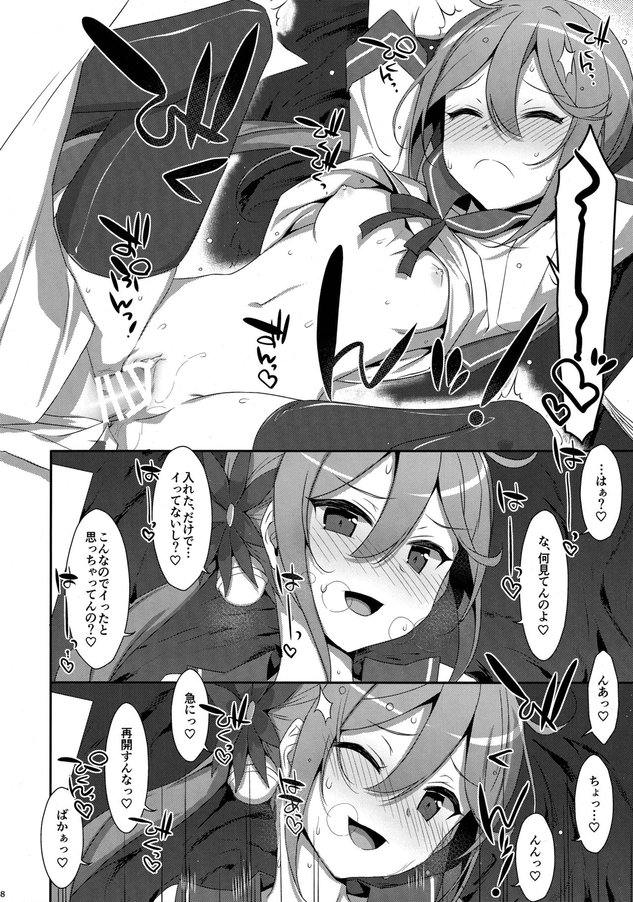 (C95) [TIES (タケイオーキ)] 曙ちゃんは罵りたい! (艦隊これくしょん -艦これ-)