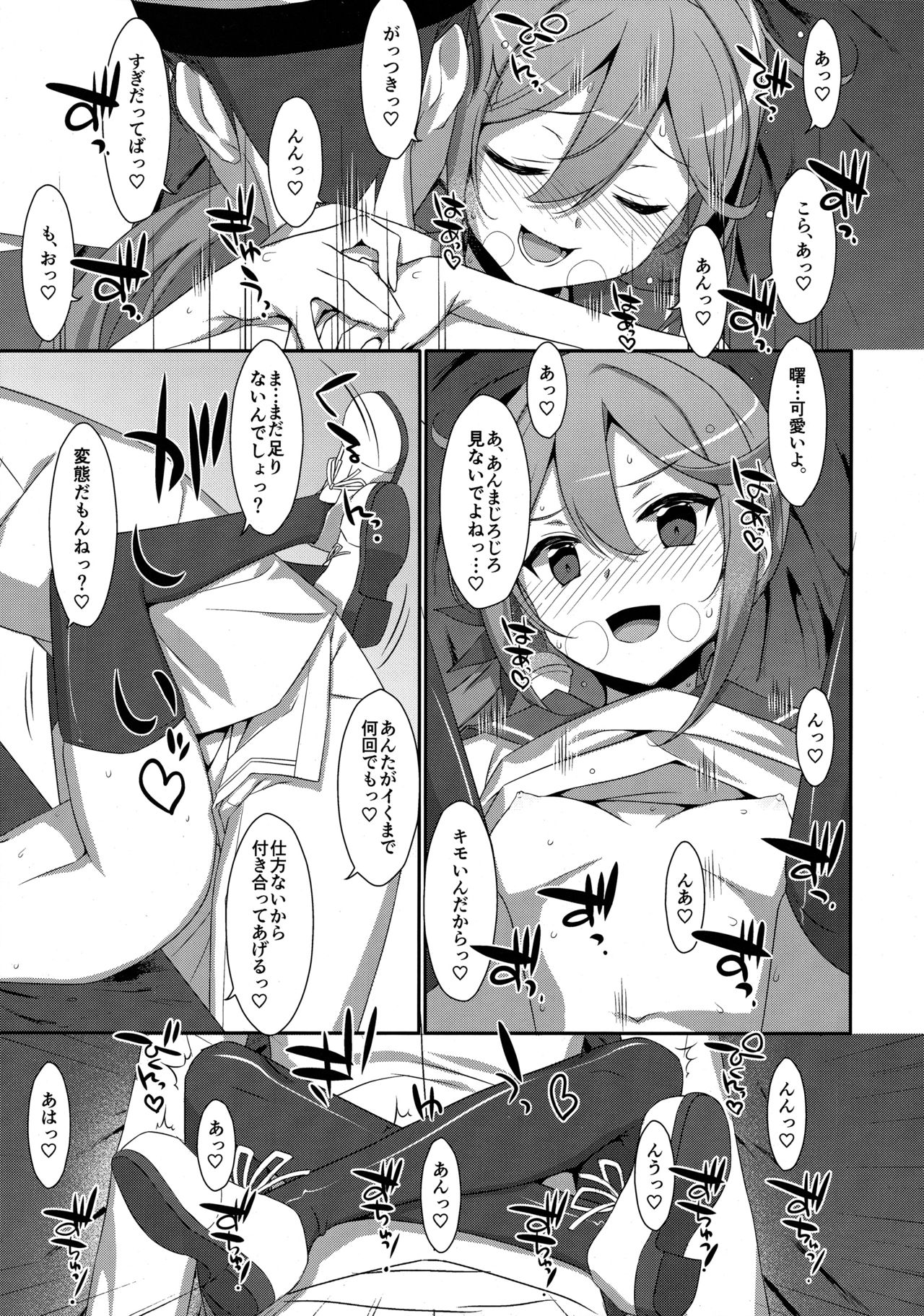 (C95) [TIES (タケイオーキ)] 曙ちゃんは罵りたい! (艦隊これくしょん -艦これ-)