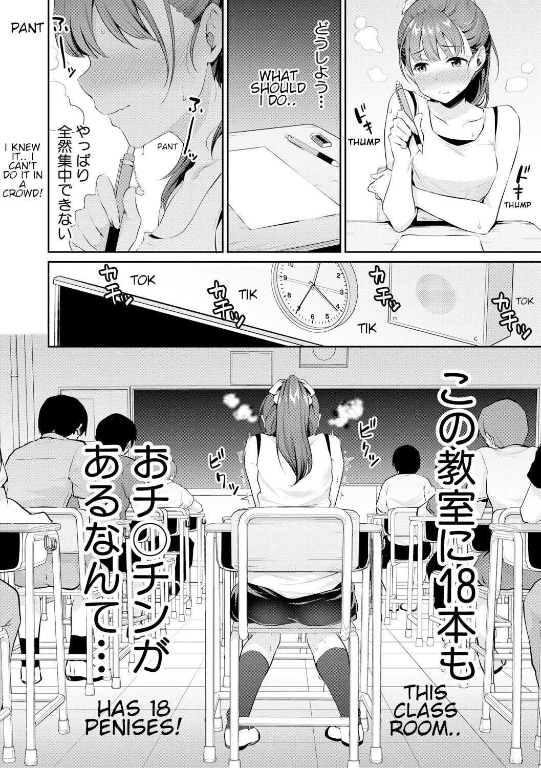 [メガねぃ] 思春期のお勉強 (COMIC 真激 2019年1月号) [英訳] [DL版]