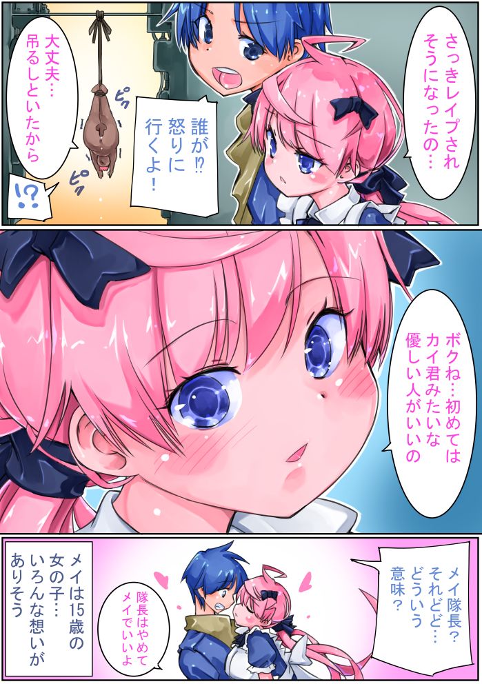 [佐倉さくさくら] 軽装歩兵ちゃん