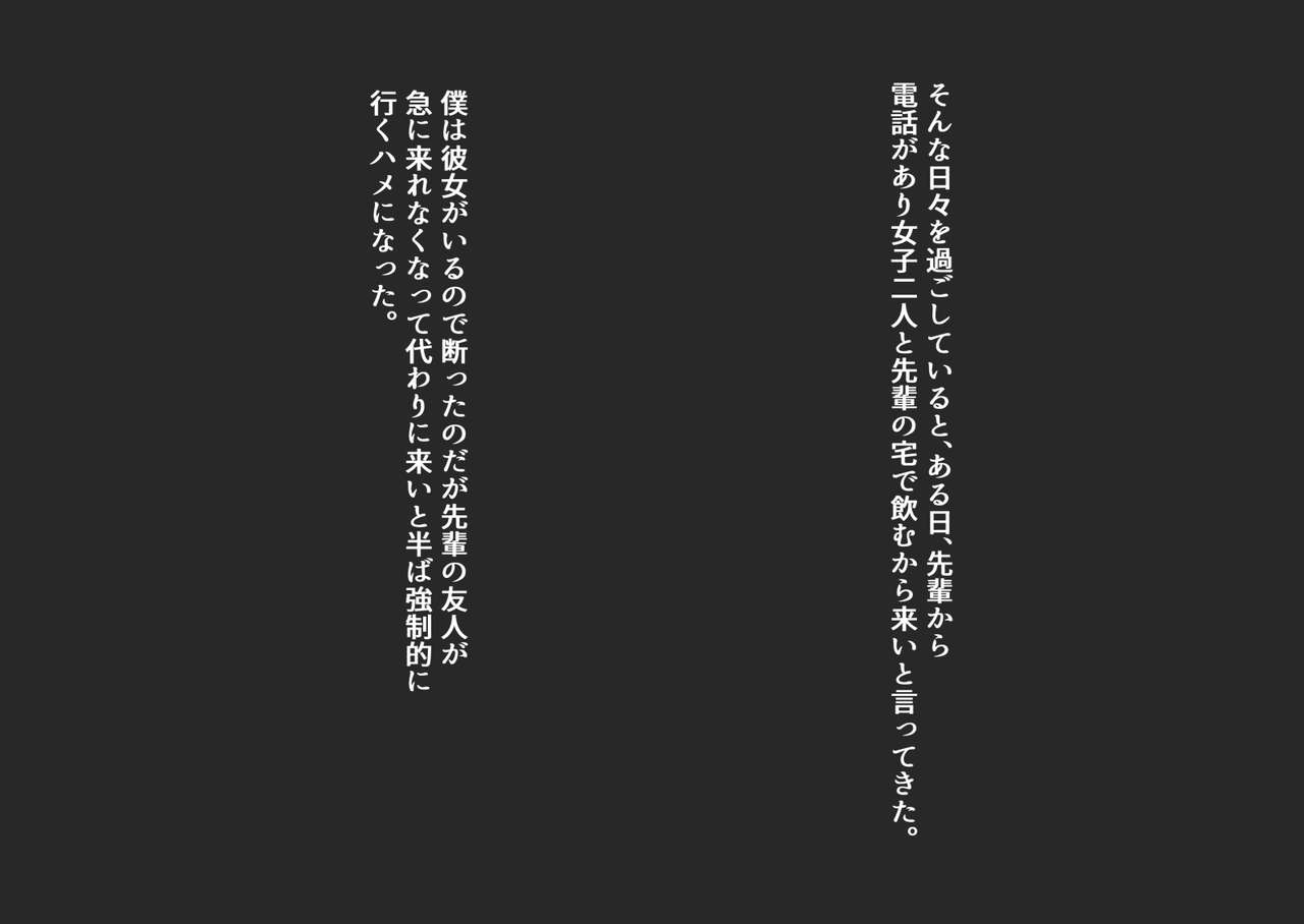 [モウデター] CFNM好きな人に包茎がバレて・・・