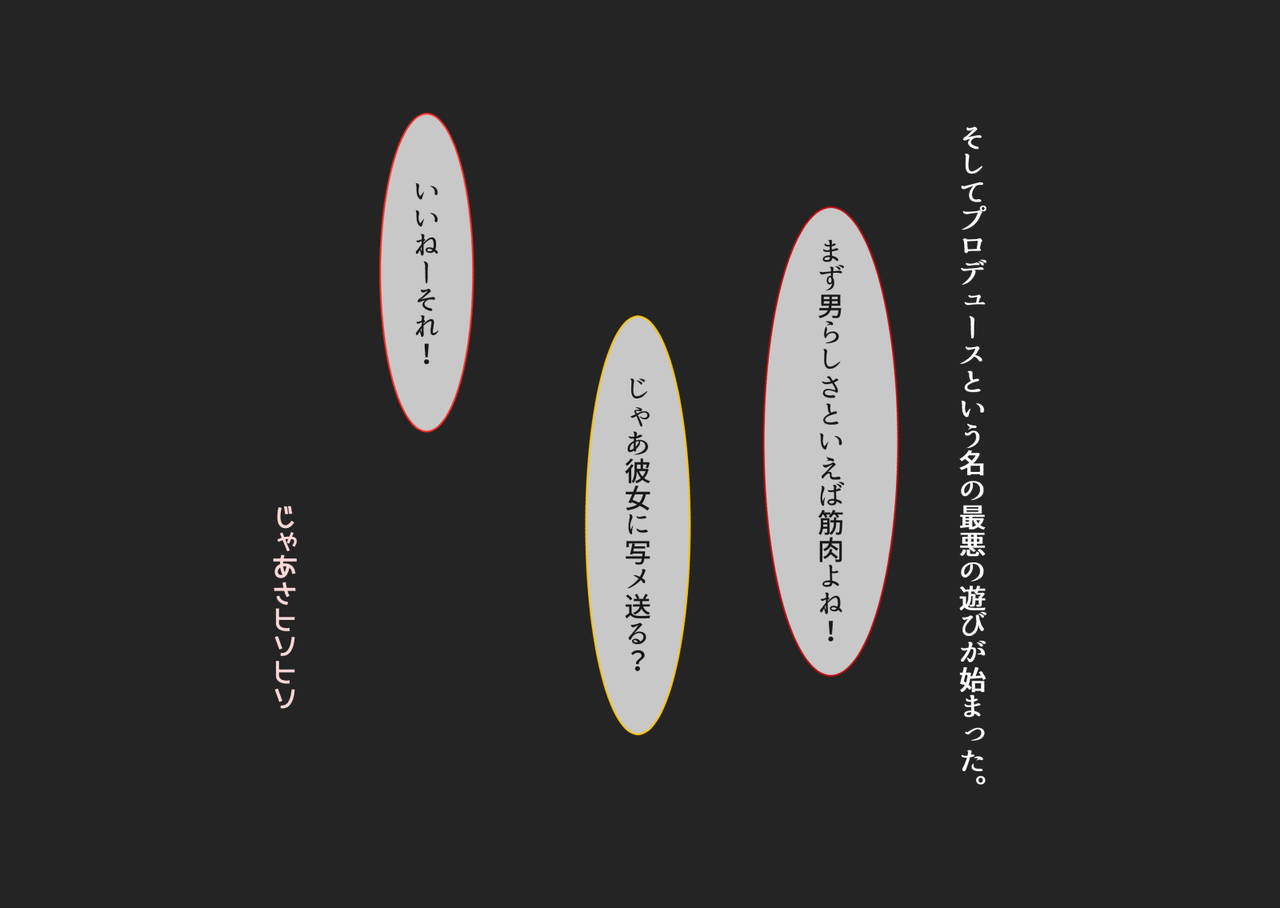 [モウデター] CFNM好きな人に包茎がバレて・・・