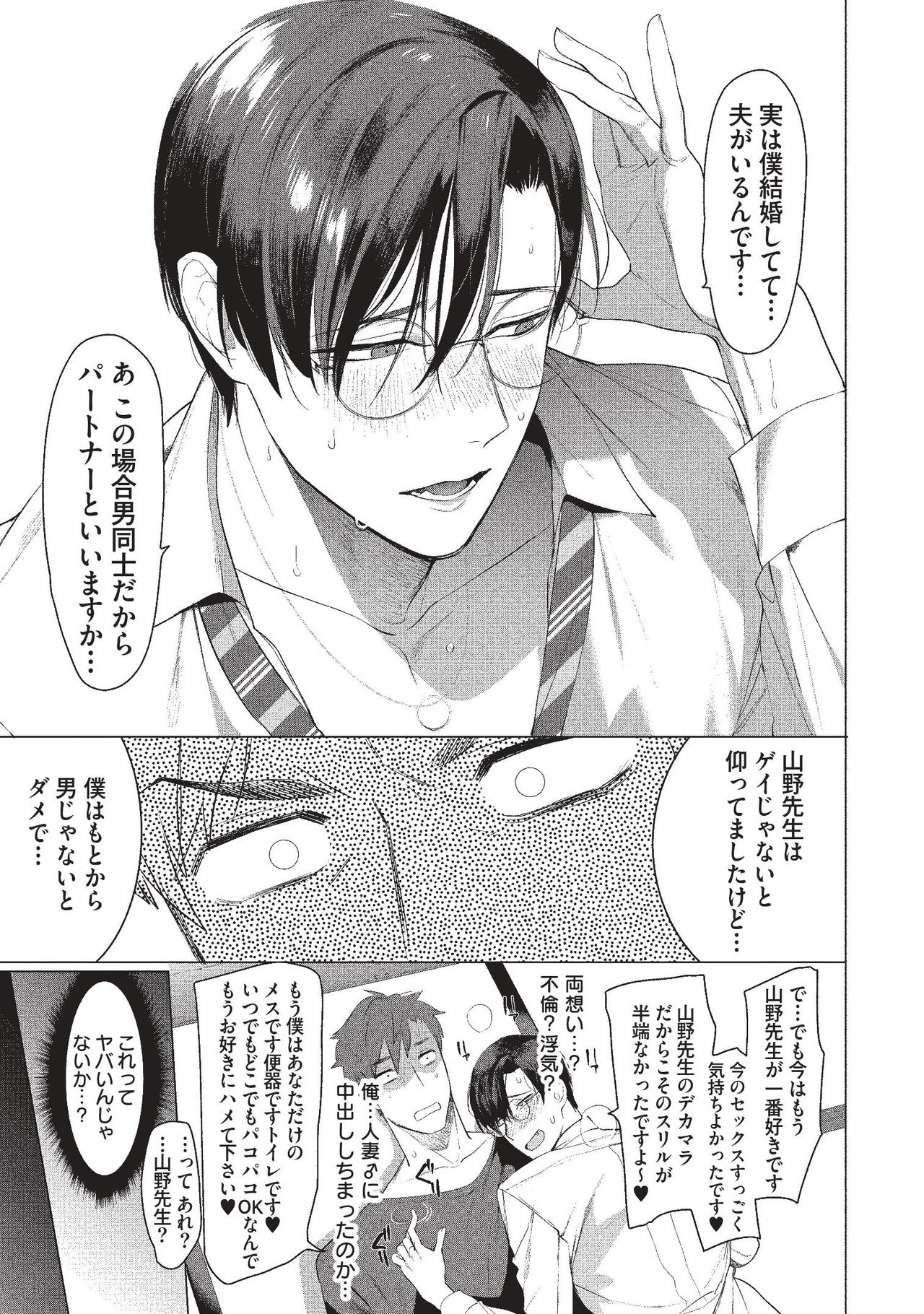 Service Boy ホン・トク 先生は便器じゃありません。1 Dl版