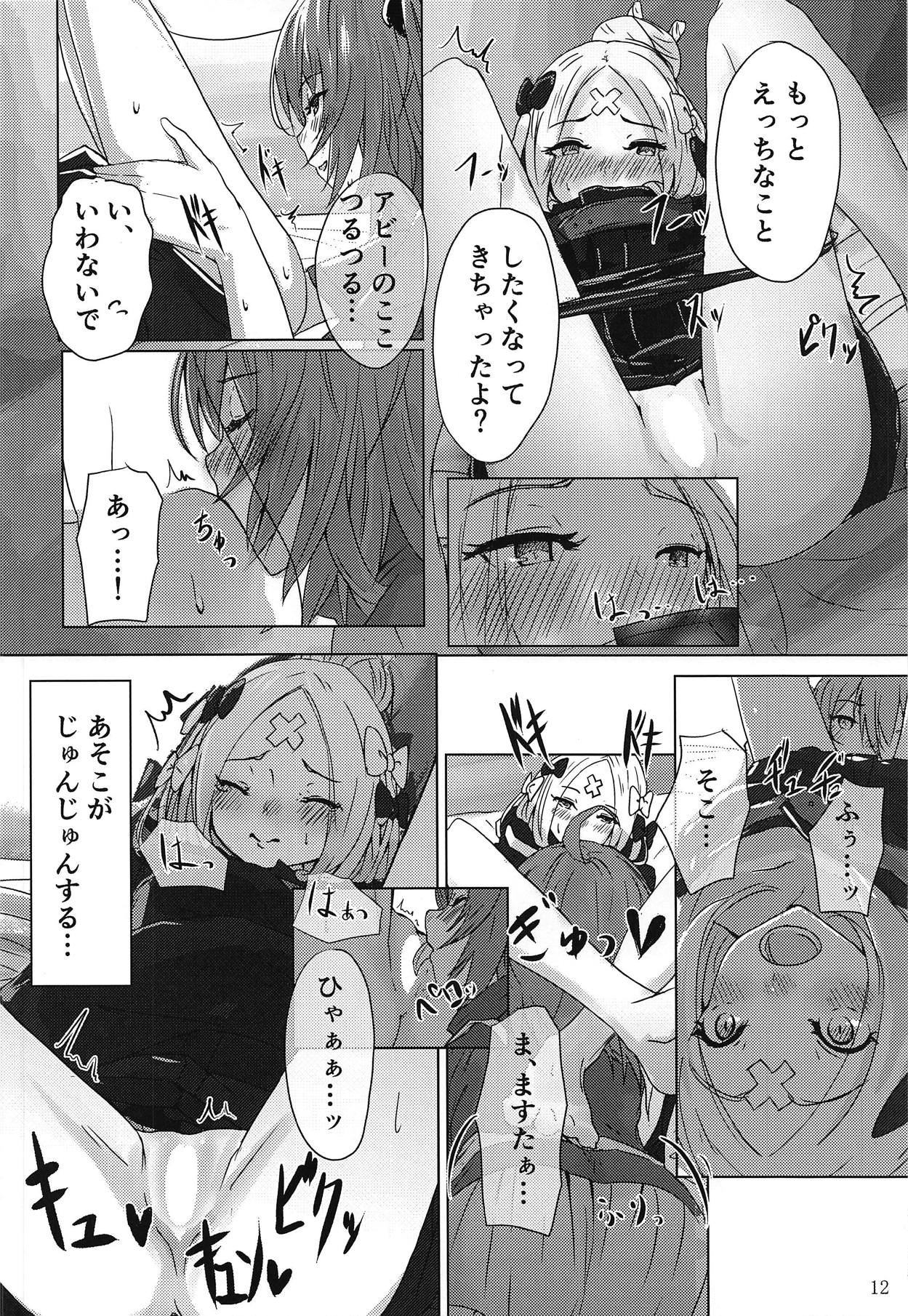 (C95) [でんでんぼっち] パンは杯 ワインは愛 (Fate/Grand Order)