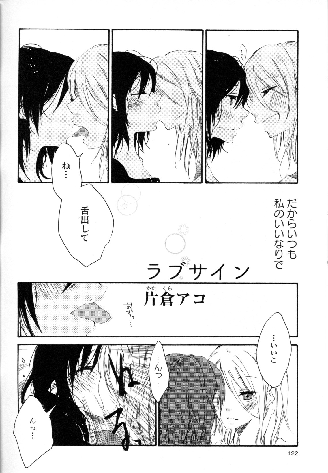 [アンソロジー] 百合姫 Wildrose ユリヒメワイルドローズ Vol.8