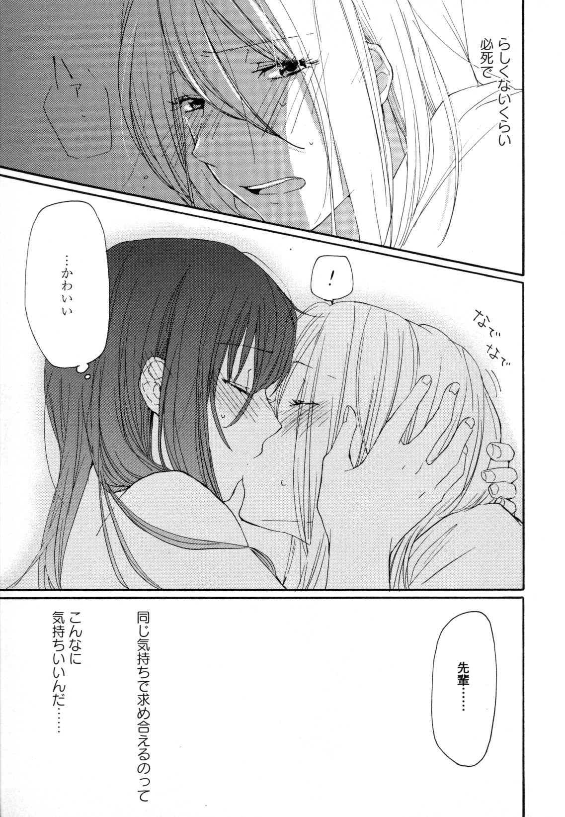 [アンソロジー] 百合姫 Wildrose ユリヒメワイルドローズ Vol.8