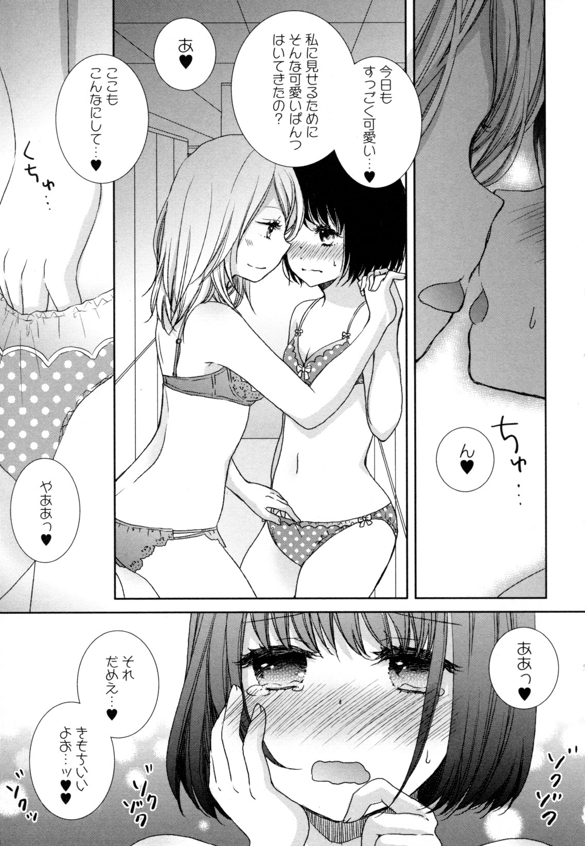 [アンソロジー] 百合姫 Wildrose ユリヒメワイルドローズ Vol.8