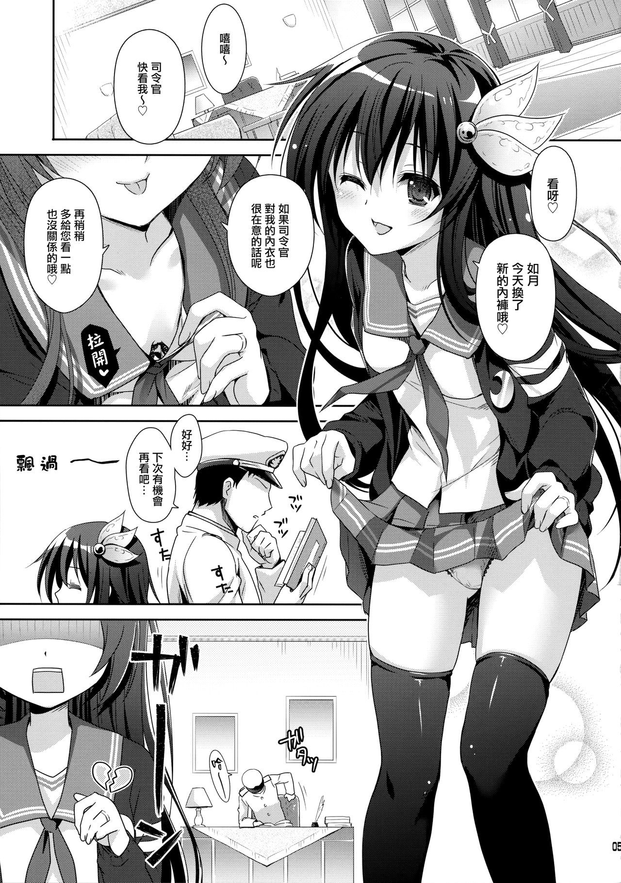 (C95) [回遊企画 (鈴井ナルミ)] トロけちゃうほどいっしょにいさせて (艦隊これくしょん -艦これ-) [中国翻訳]