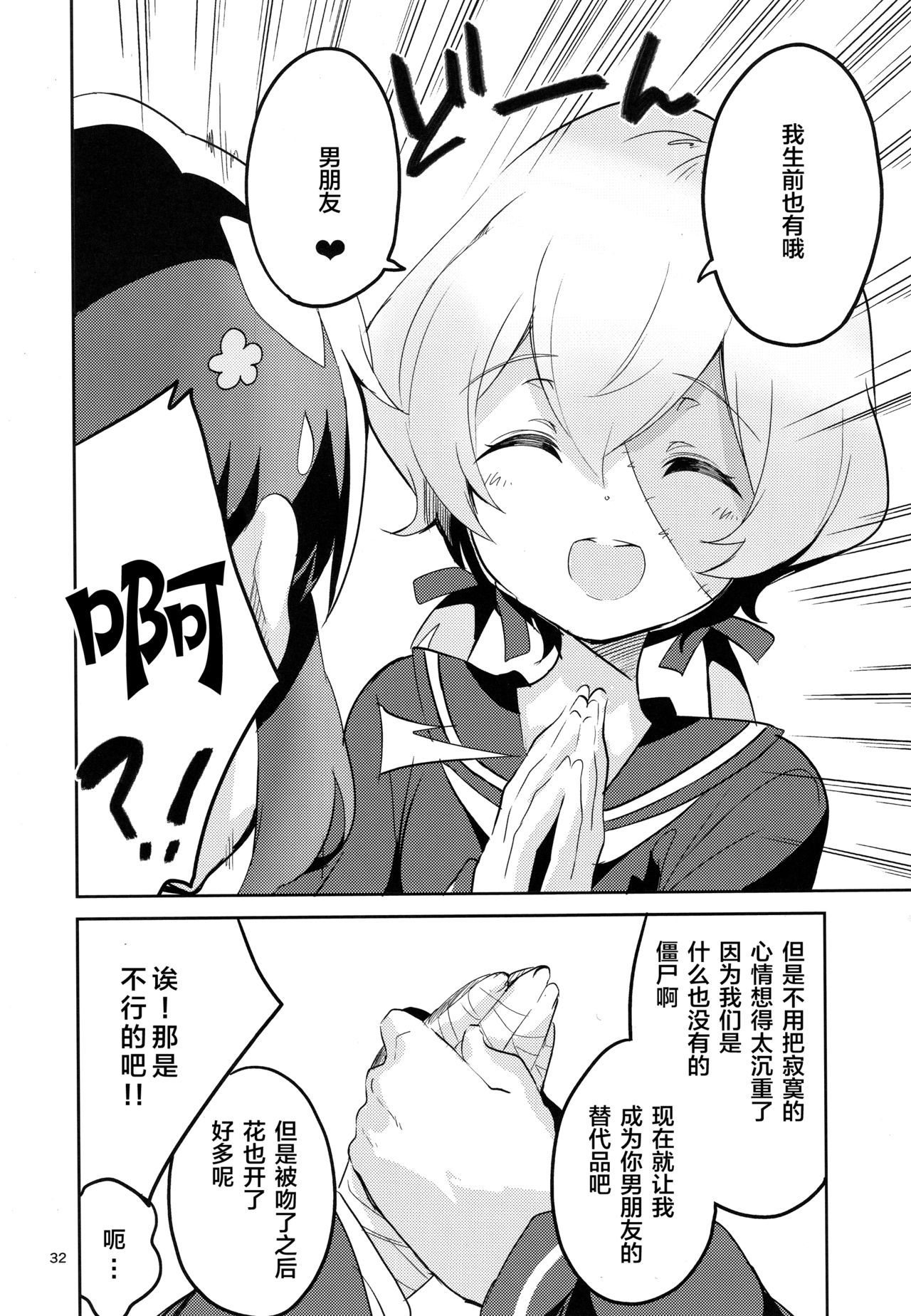 (C95) [サークルフィオレ (えかきびと)] すきはくちでつたえたい SAGA (ゾンビランドサガ) [中国翻訳]