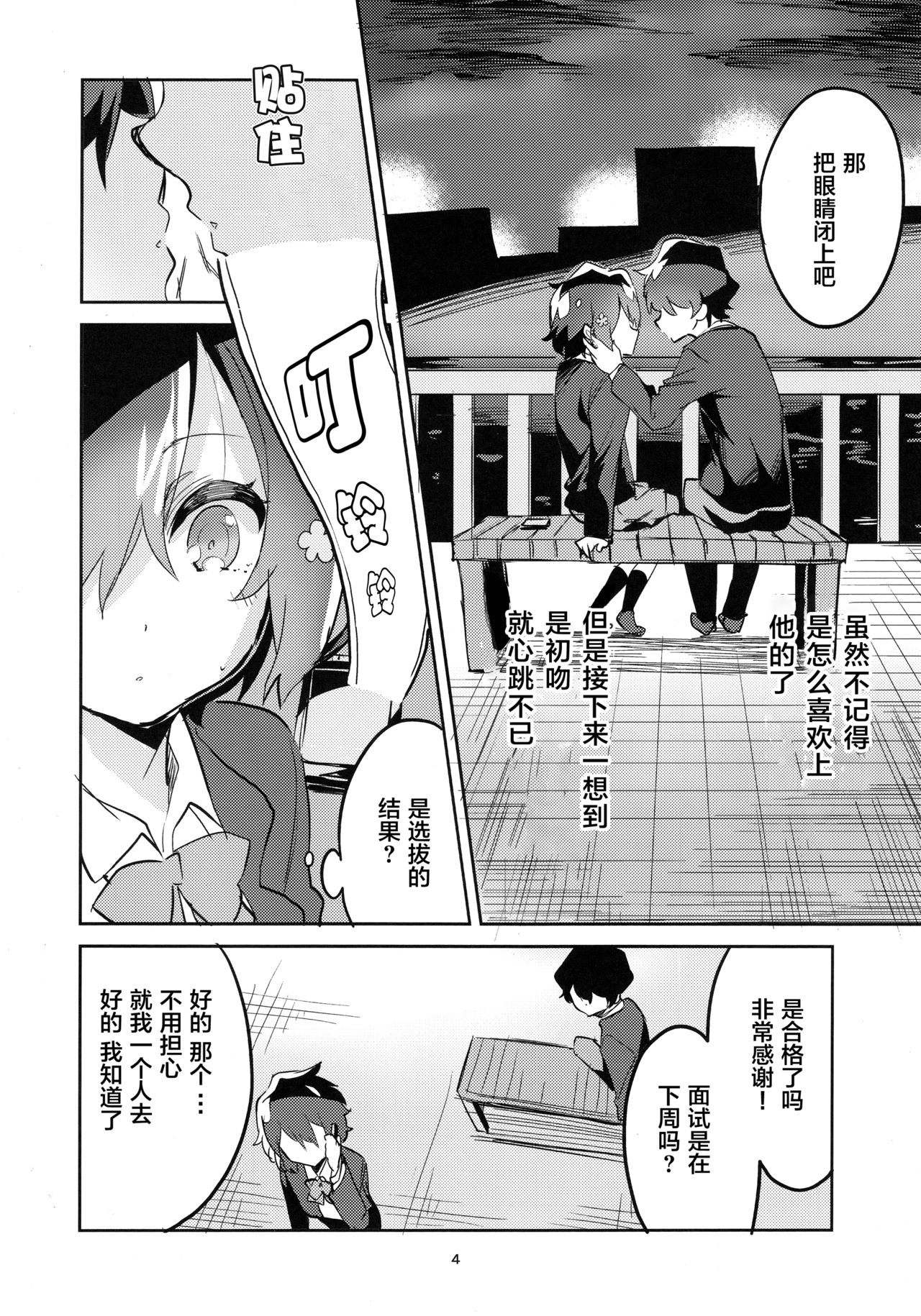 (C95) [サークルフィオレ (えかきびと)] すきはくちでつたえたい SAGA (ゾンビランドサガ) [中国翻訳]