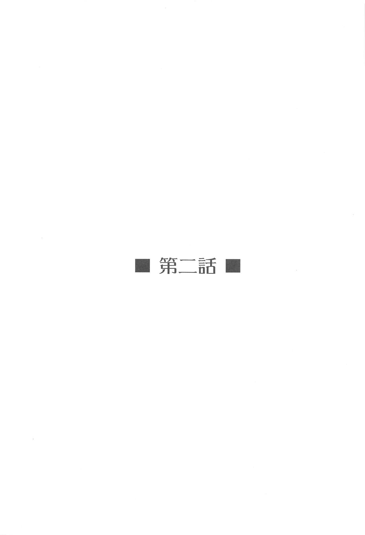 (C82) [いきばた49ERS (にしき義統)] えるすくり～む (氷菓)