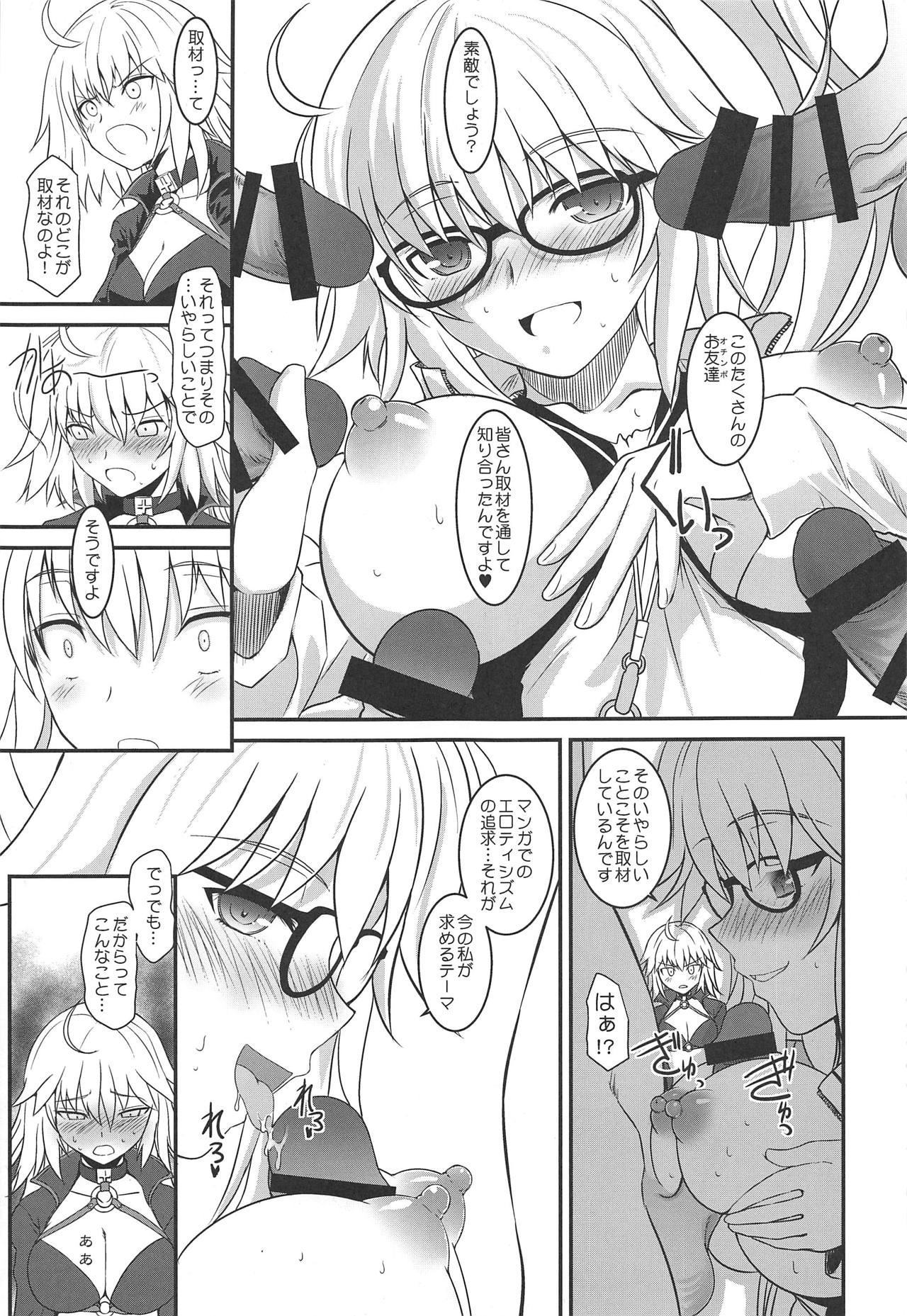 (C95) [DIEPPE FACTORY Darkside (あるぴーぬ)] Am i Evil? (Fate/Grand Order)