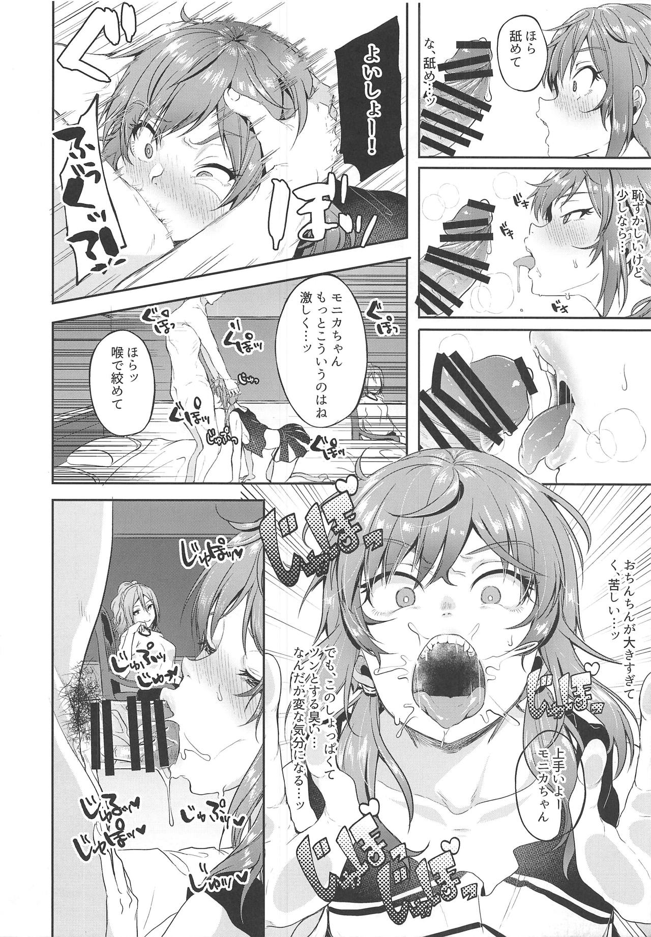 (サンクリ2018 Spring) [ニタ研 (仙道八)] 陽奈ちゃんが頑張って働く漫画2 (スクールガールストライカーズ)