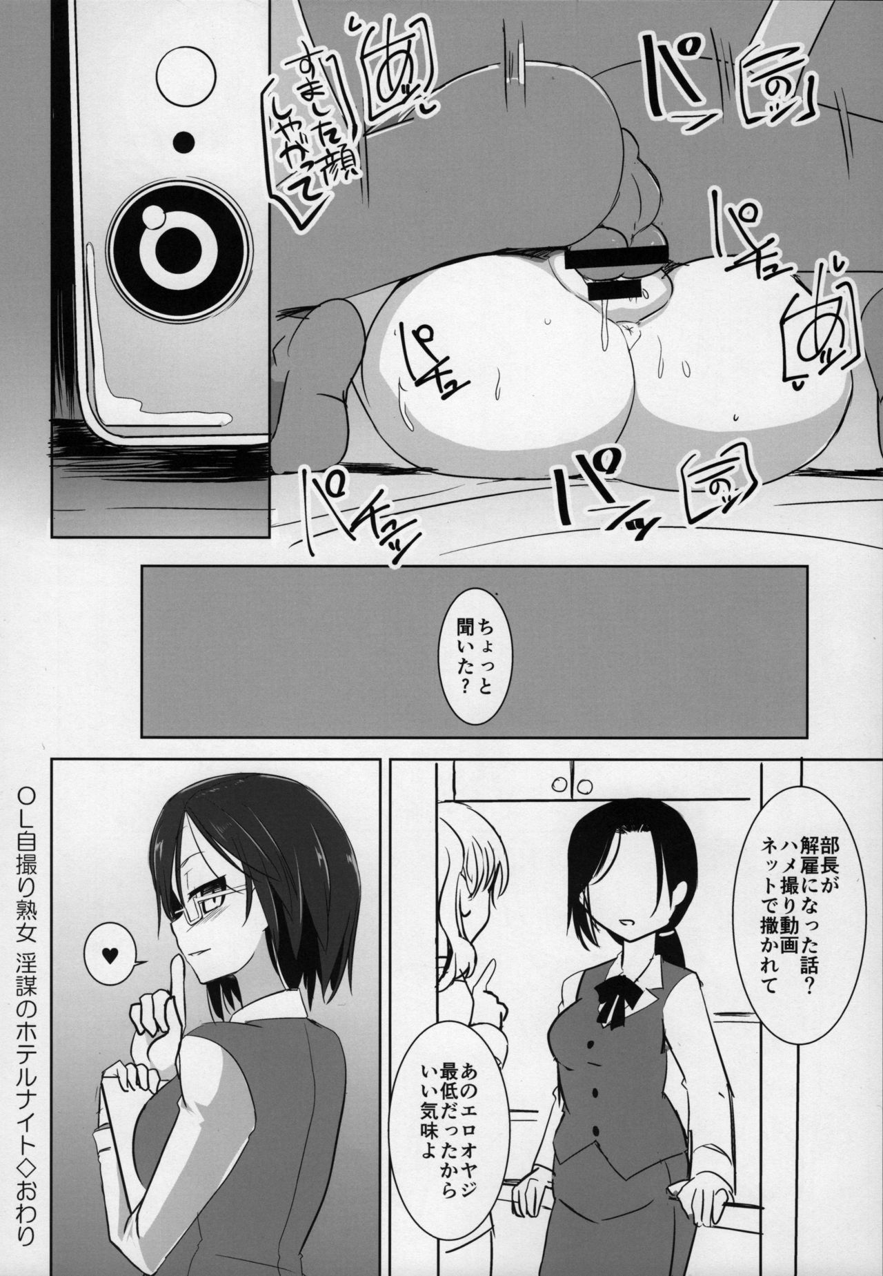 (C95) [はよしねま (よろず)] みーちゃんぷるー 自撮り系熟女子合同