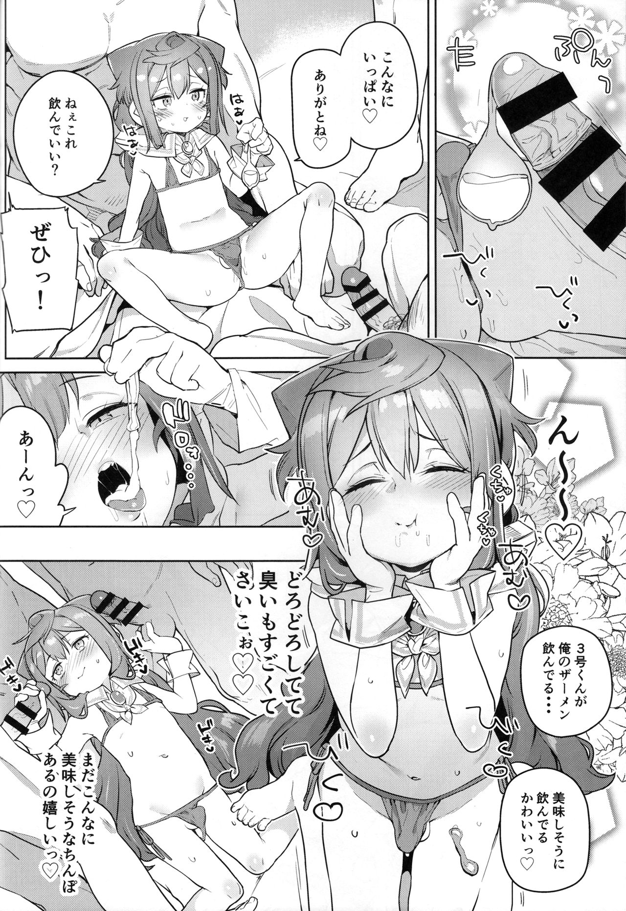 (COMIC1☆13) [飯食って寝る。 (あたげ)] 男の娘AV業界を捗らせるハッカドール3号 (ハッカドール)