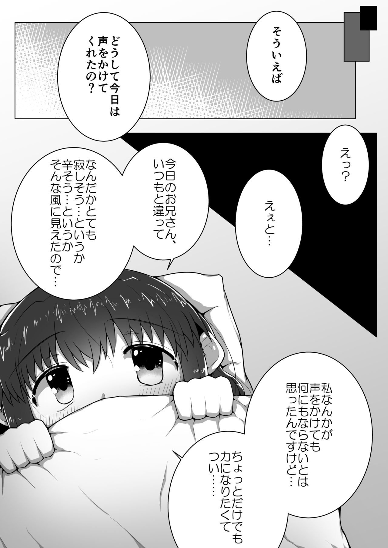 [垂涎の耳 (とろ越知)] ふぉー・ふーむ・ごっど・わーくす