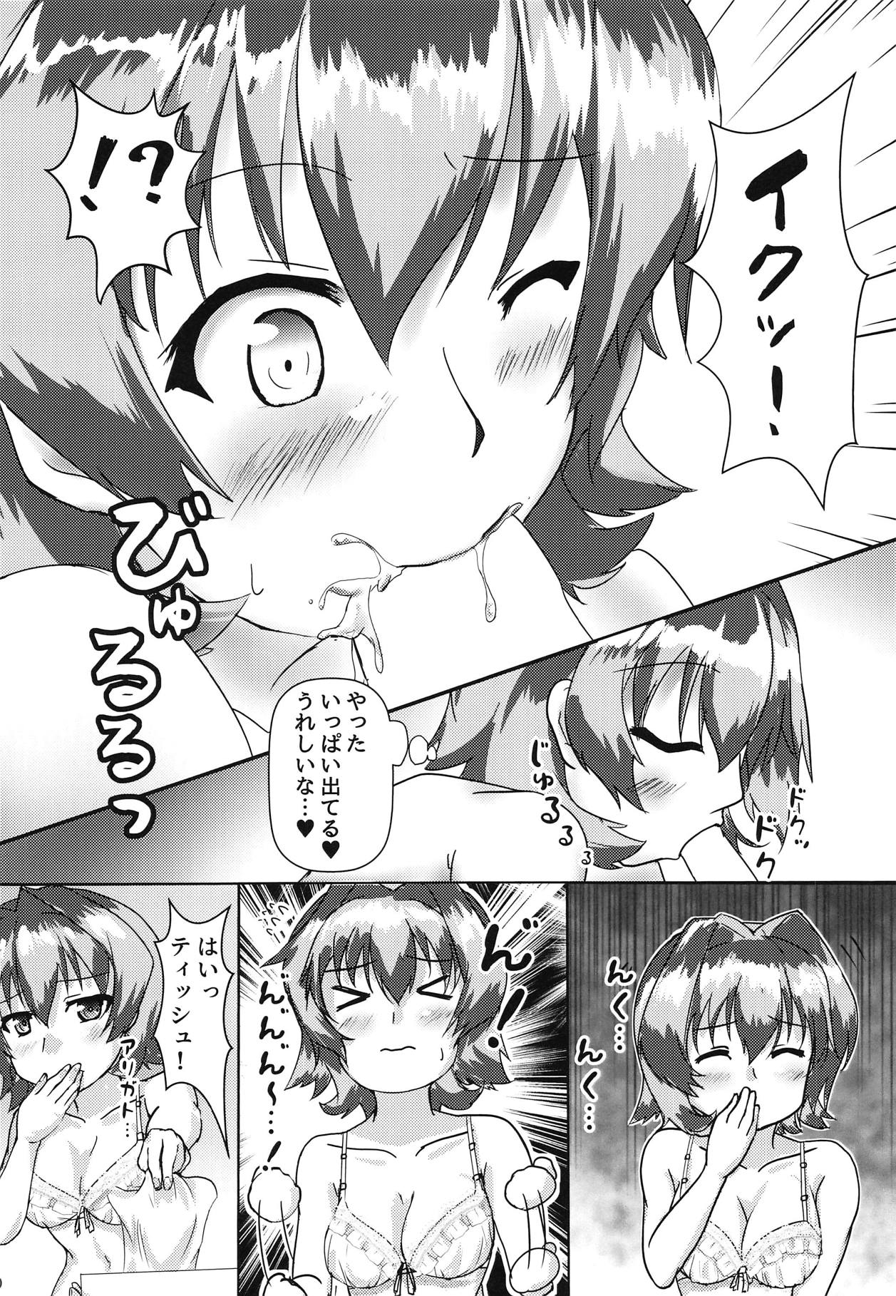 (C95) [製作所Y (yo-suke)] 鬼怒とホテルへ行ったお話 (艦隊これくしょん -艦これ-)