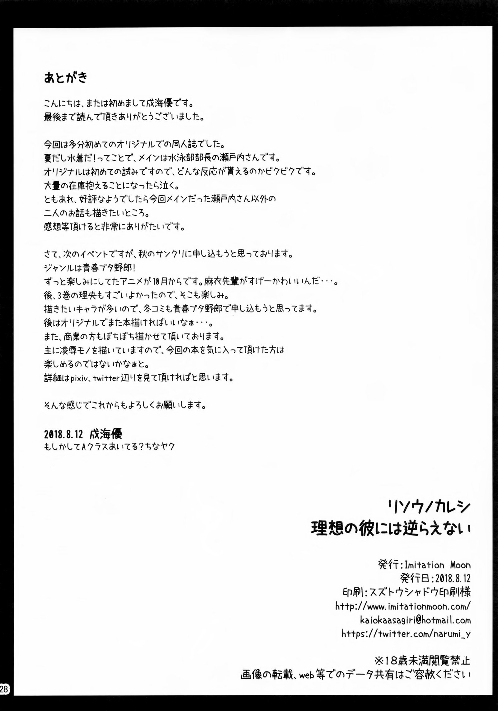 理想の彼氏氏| 이상의남자친구