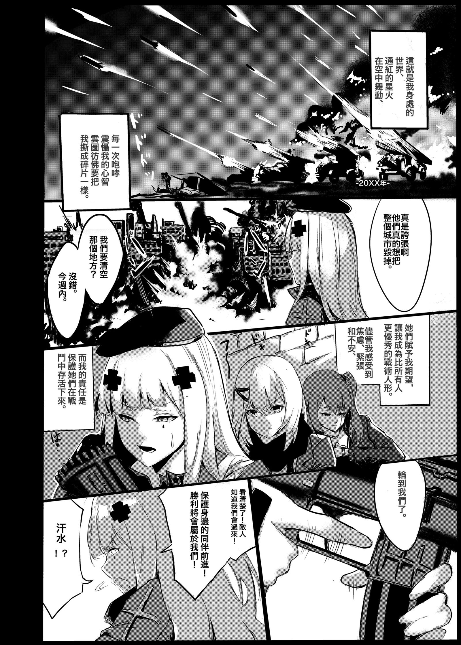 HK416プロジェクト