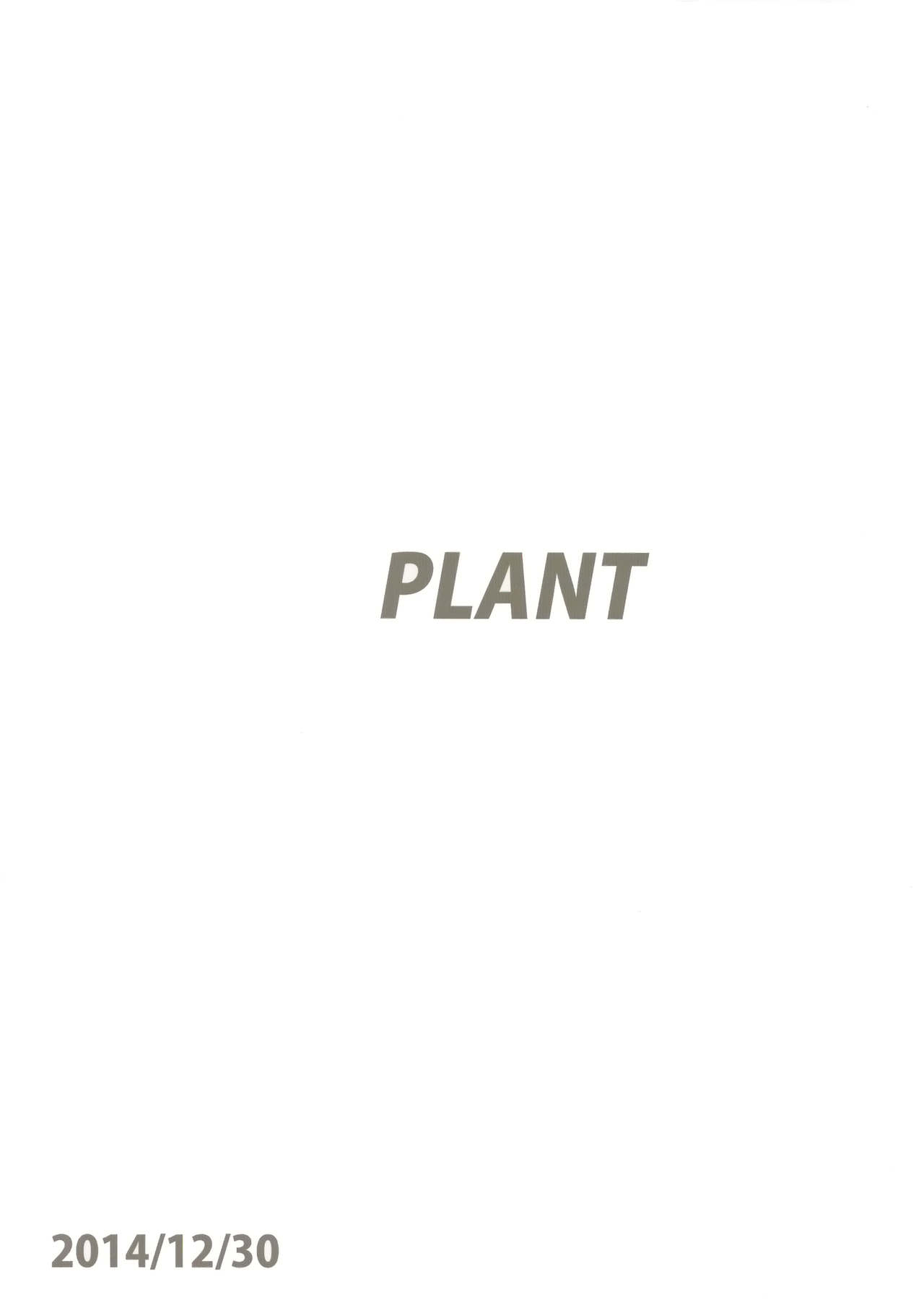 (C87) [PLANT (鶴井)] 真とトレーニング!2 (アイドルマスター) [中国翻訳]