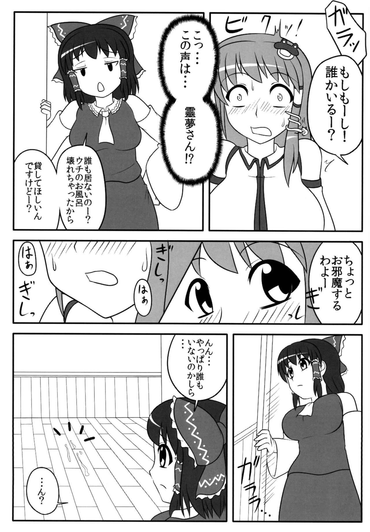 [俺苺 (雪野・F・岩輔)] ふたなり早苗さん 2 (東方Project) [DL版]