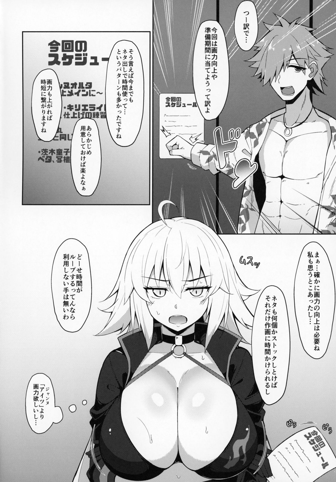 (C95) [Cow Lipid (風籟)] びびびびRII (Fate/Grand Order)