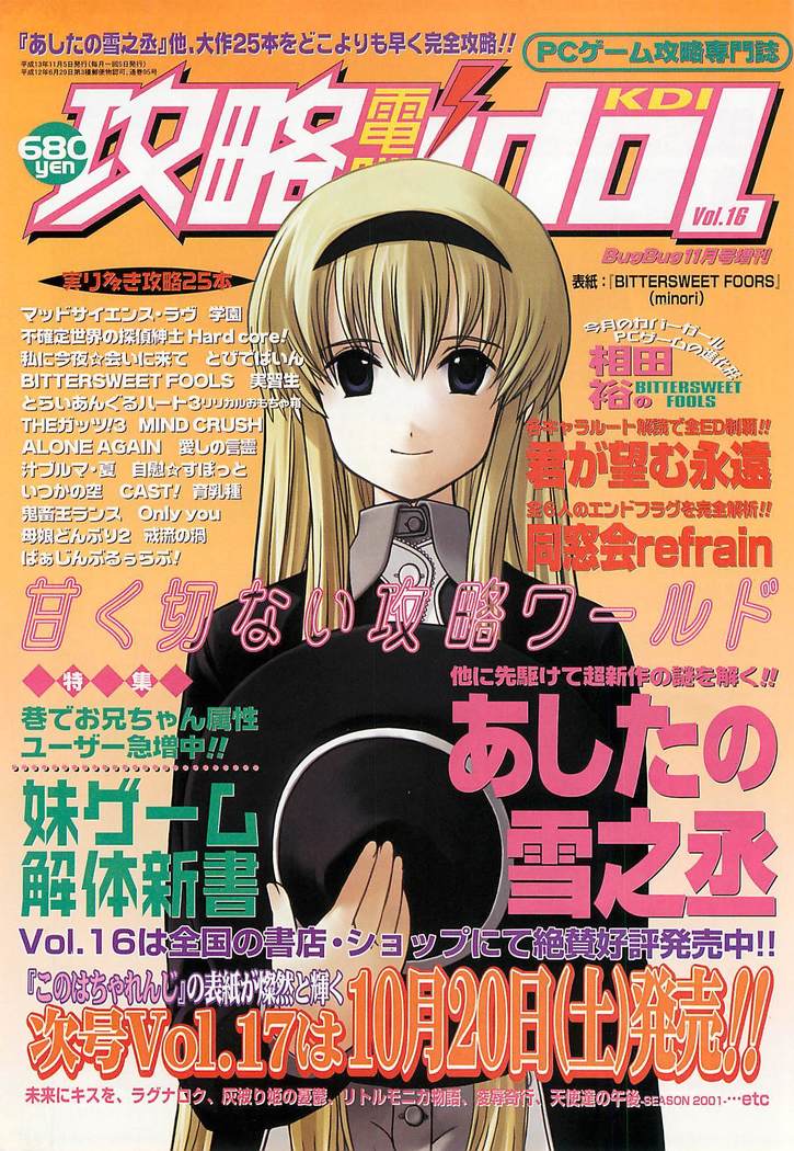 BugBug Magazine 2001-11 Vol 87