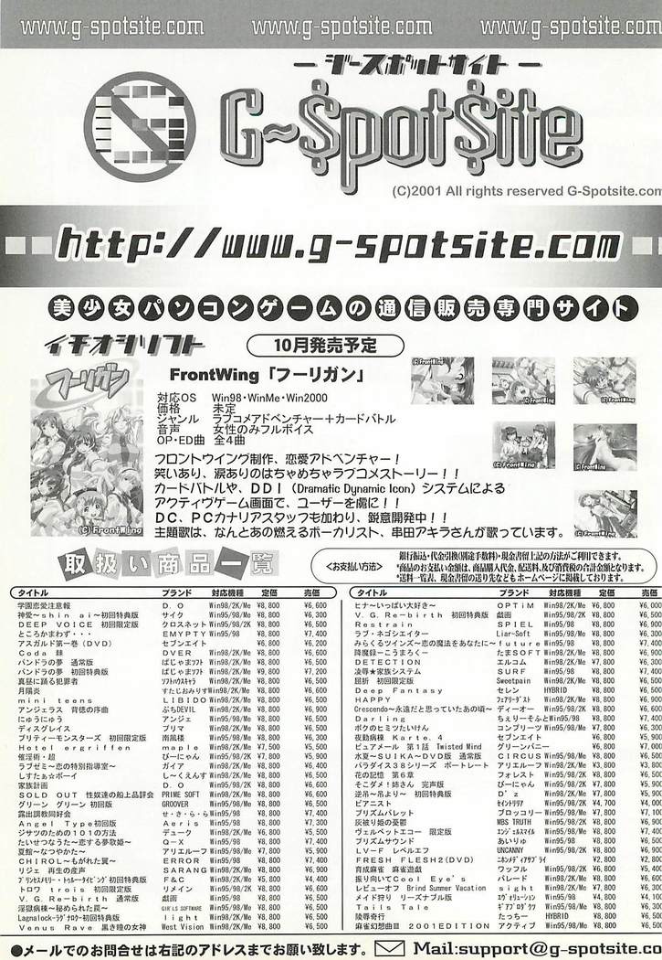 BugBug Magazine 2001-11 Vol 87